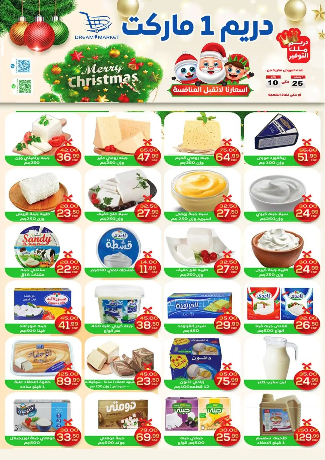 Page 4 in Christmas Offers at Dream Market Egypt