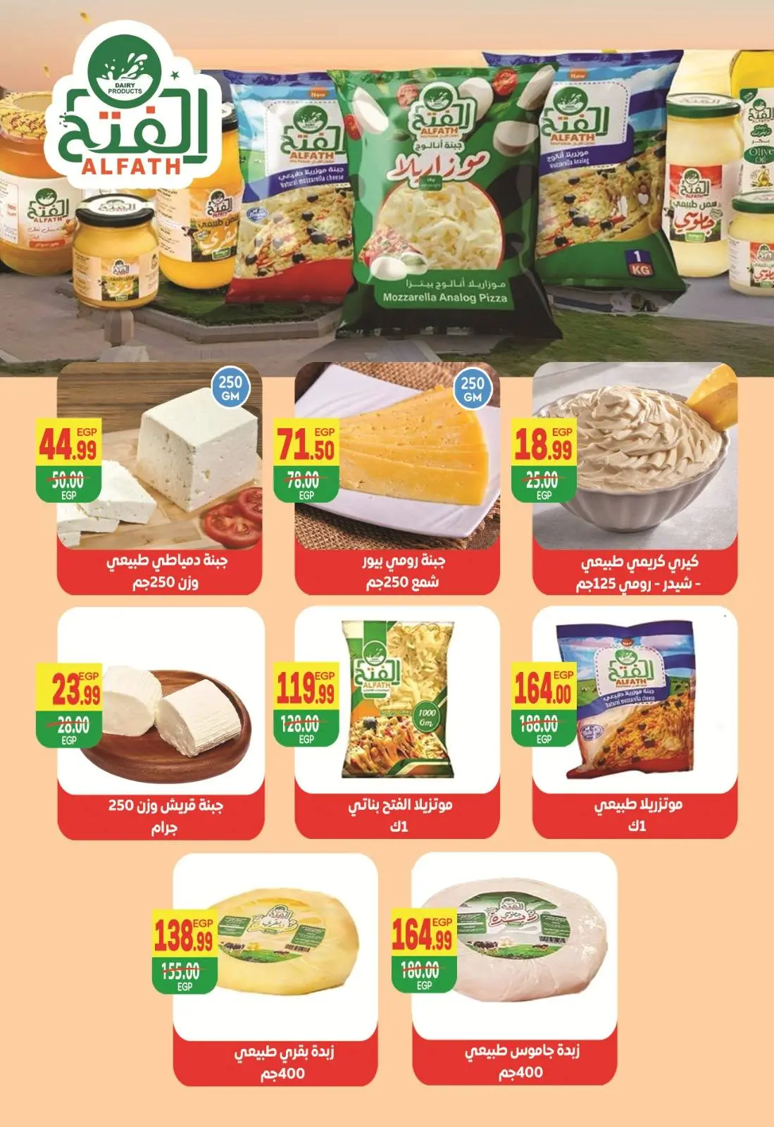 Page 11 in Christmas Offers at Dream Market Egypt