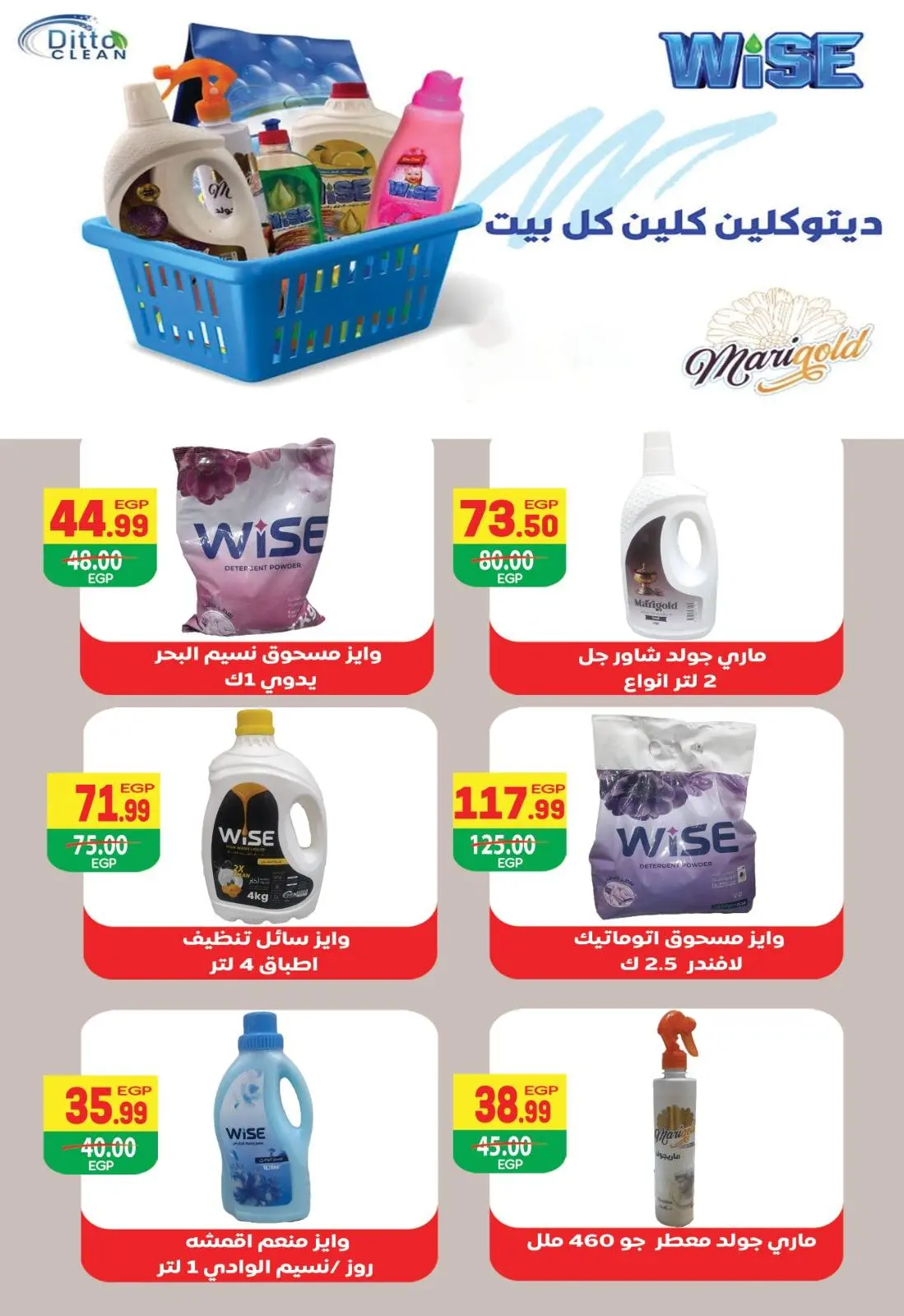 Page 18 in Christmas Offers at Dream Market Egypt