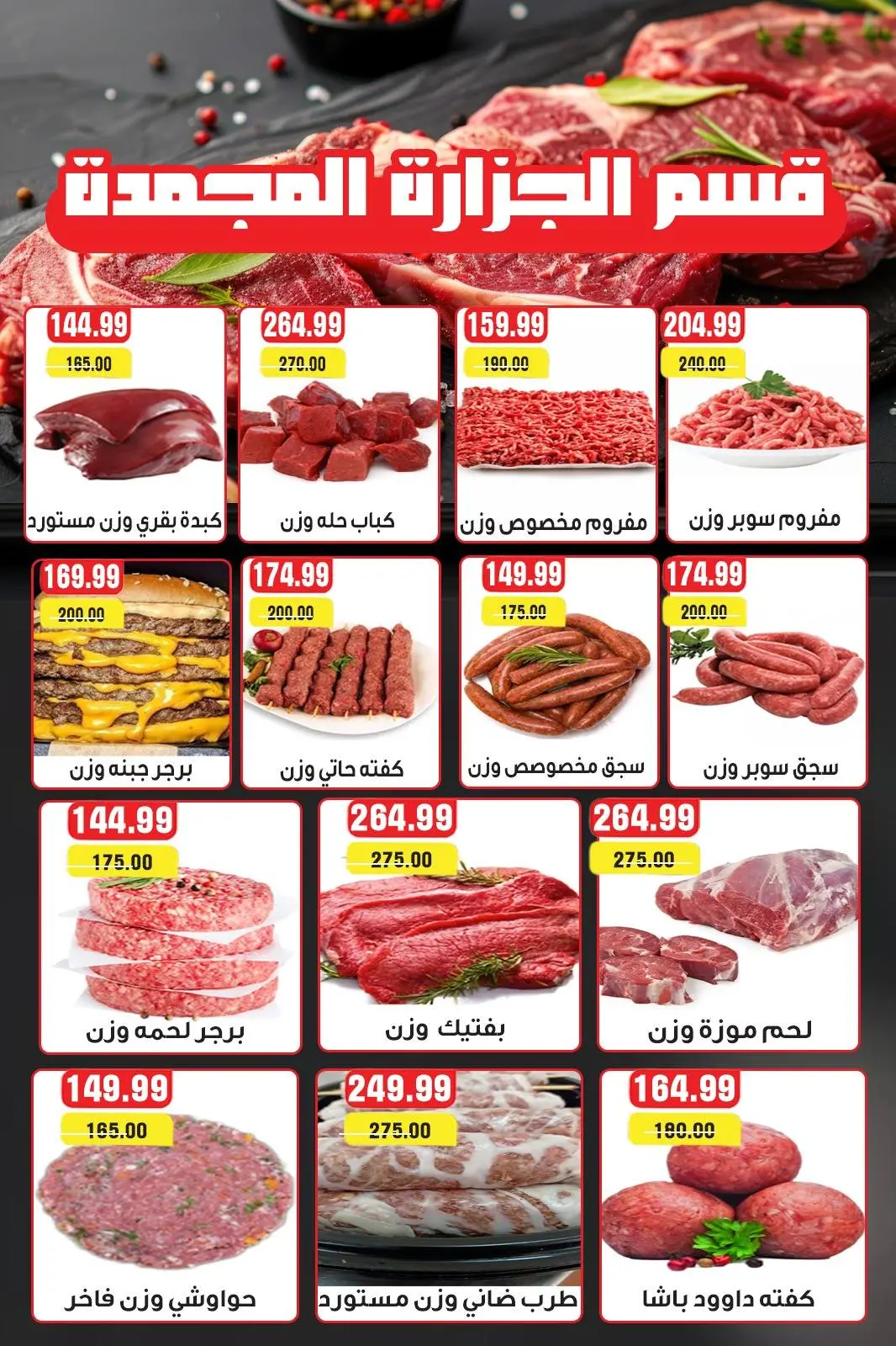 Page 9 in Christmas Offers at Dream Market Egypt