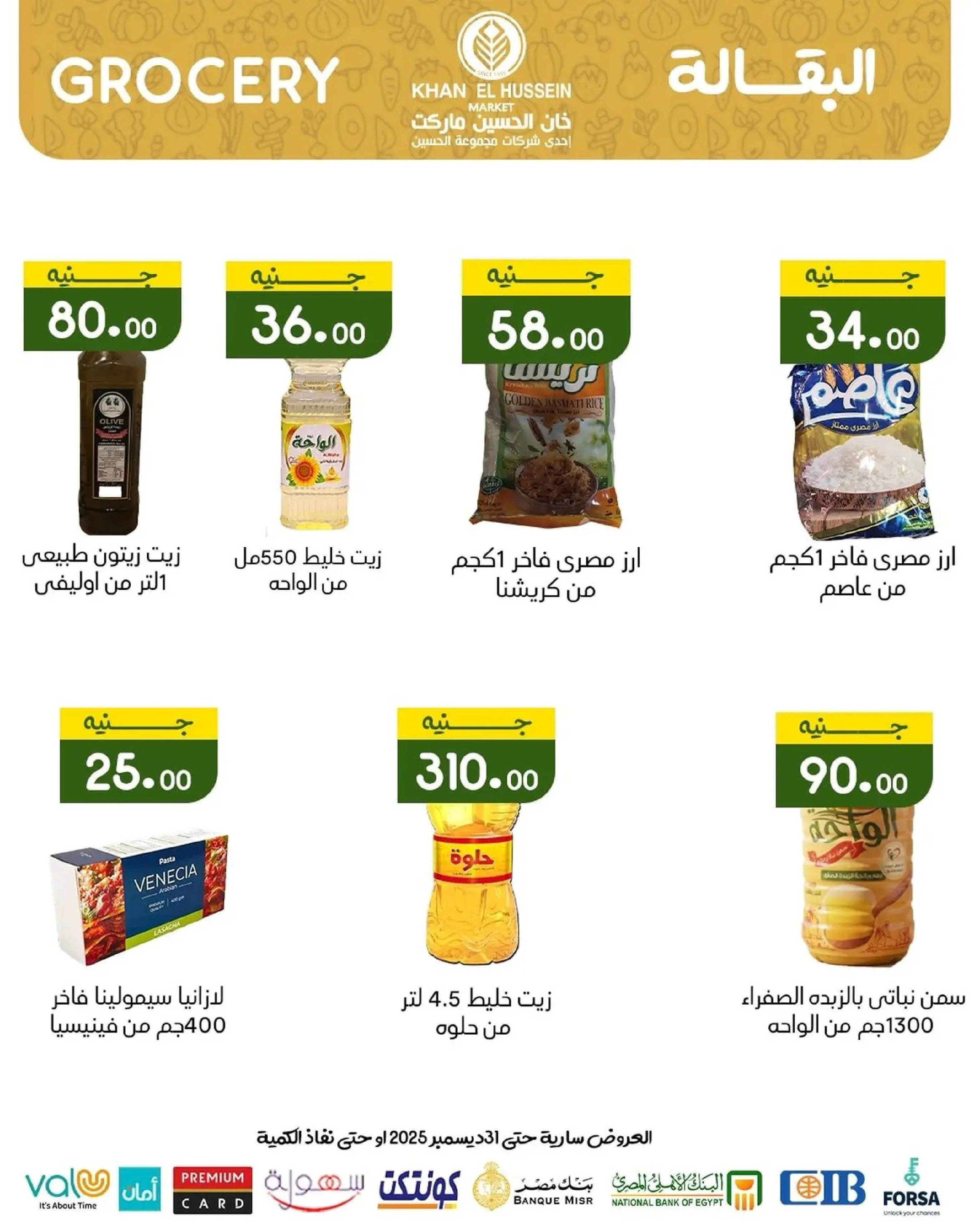 Ofertas de Mercado de Khan Elhussein  Alejandría  de 24 a 31 diciembre Ofertas de Año Nuevo