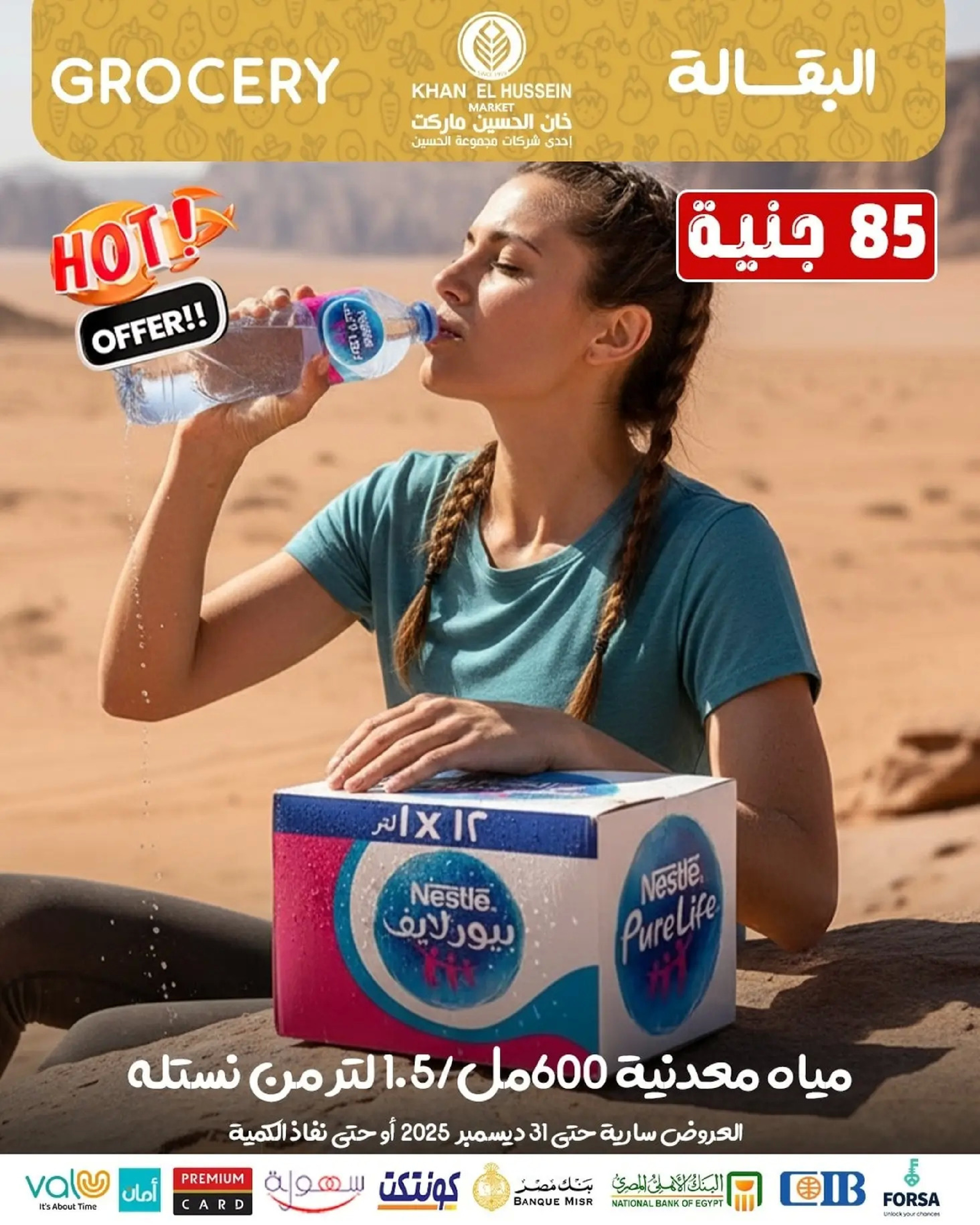 Ofertas de Mercado de Khan Elhussein  Alejandría  de 24 a 31 diciembre Ofertas de Año Nuevo