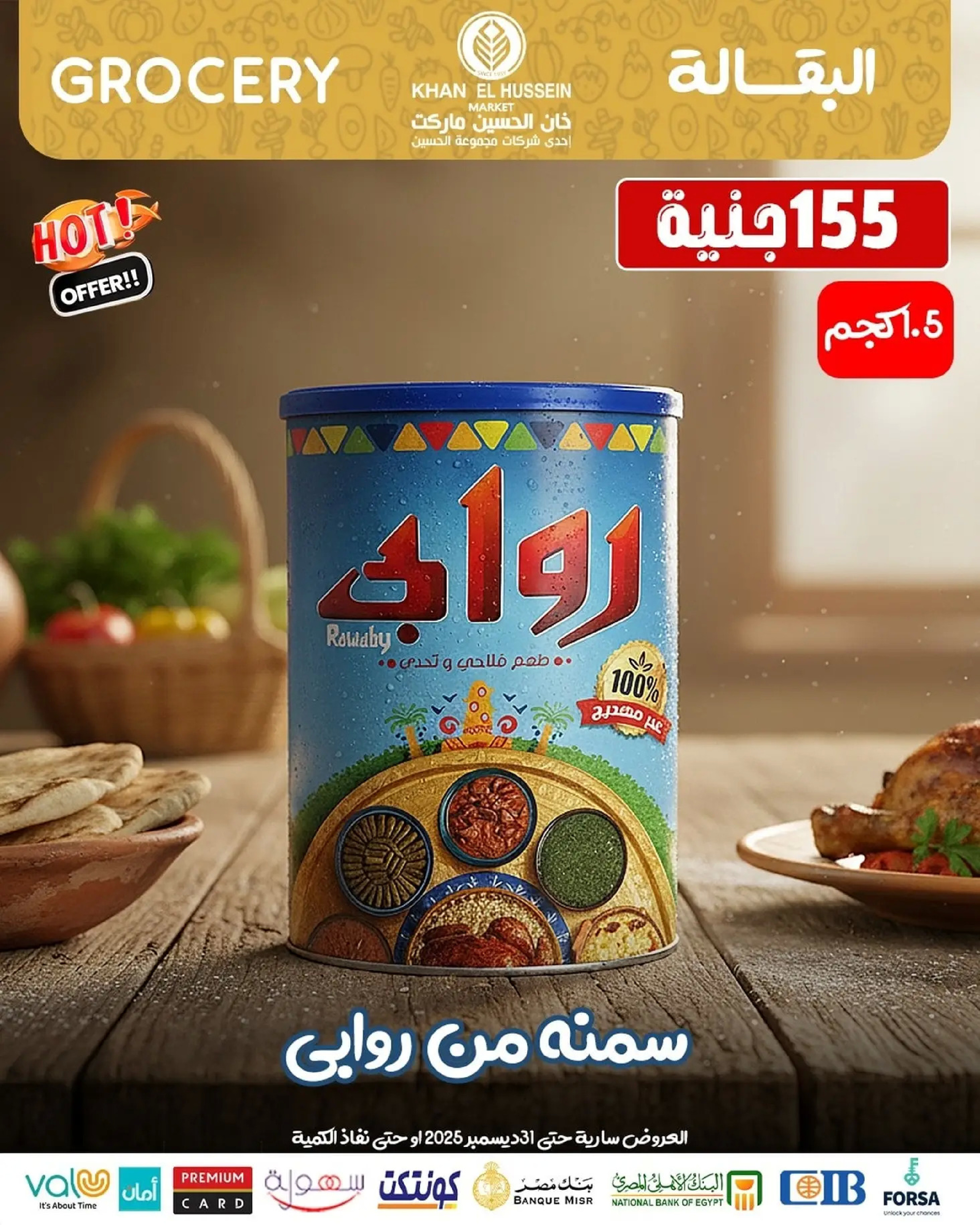 Ofertas de Mercado de Khan Elhussein  Alejandría  de 24 a 31 diciembre Ofertas de Año Nuevo