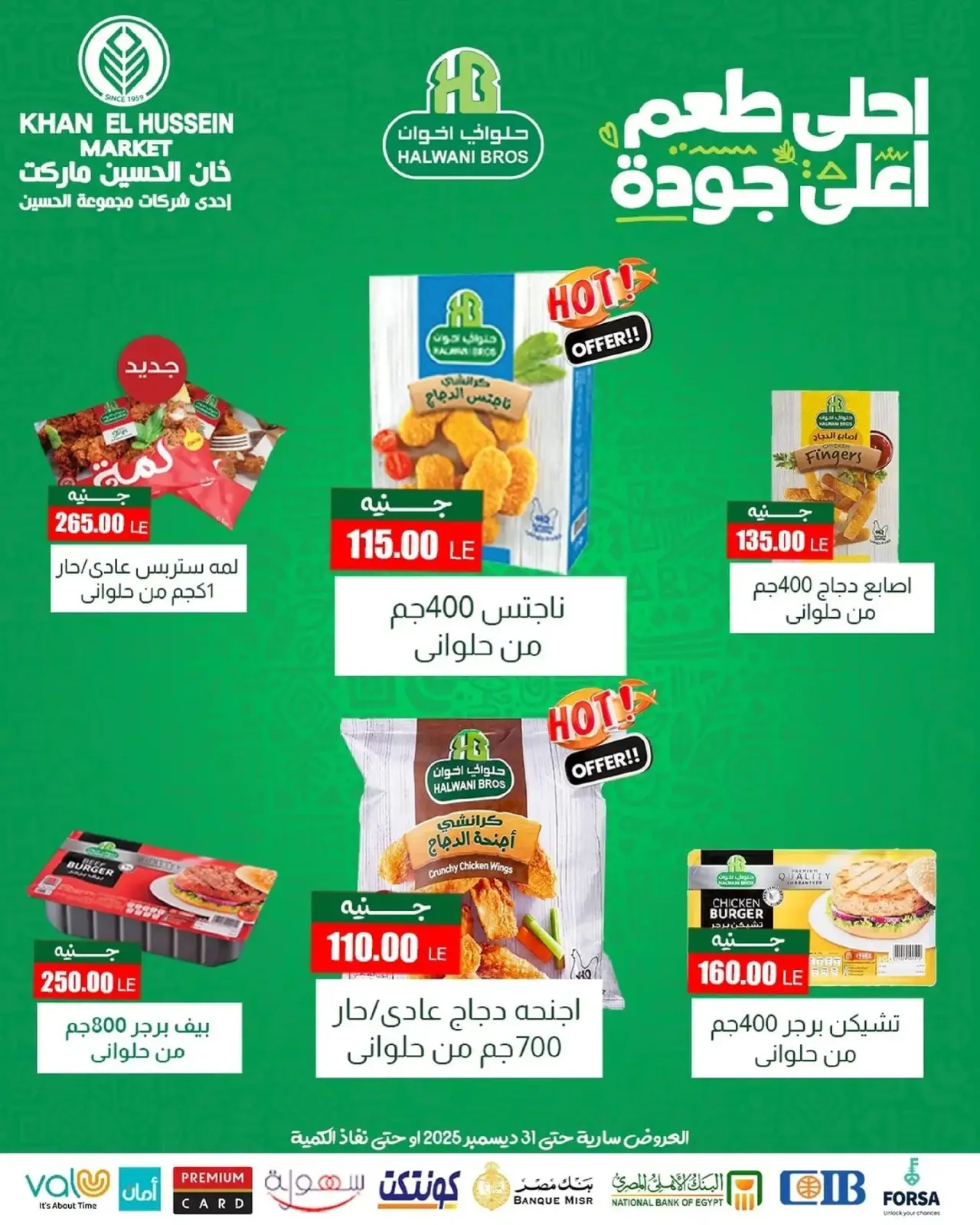 Page 20 in New Year Offers at Khan Elhussein Market Egypt