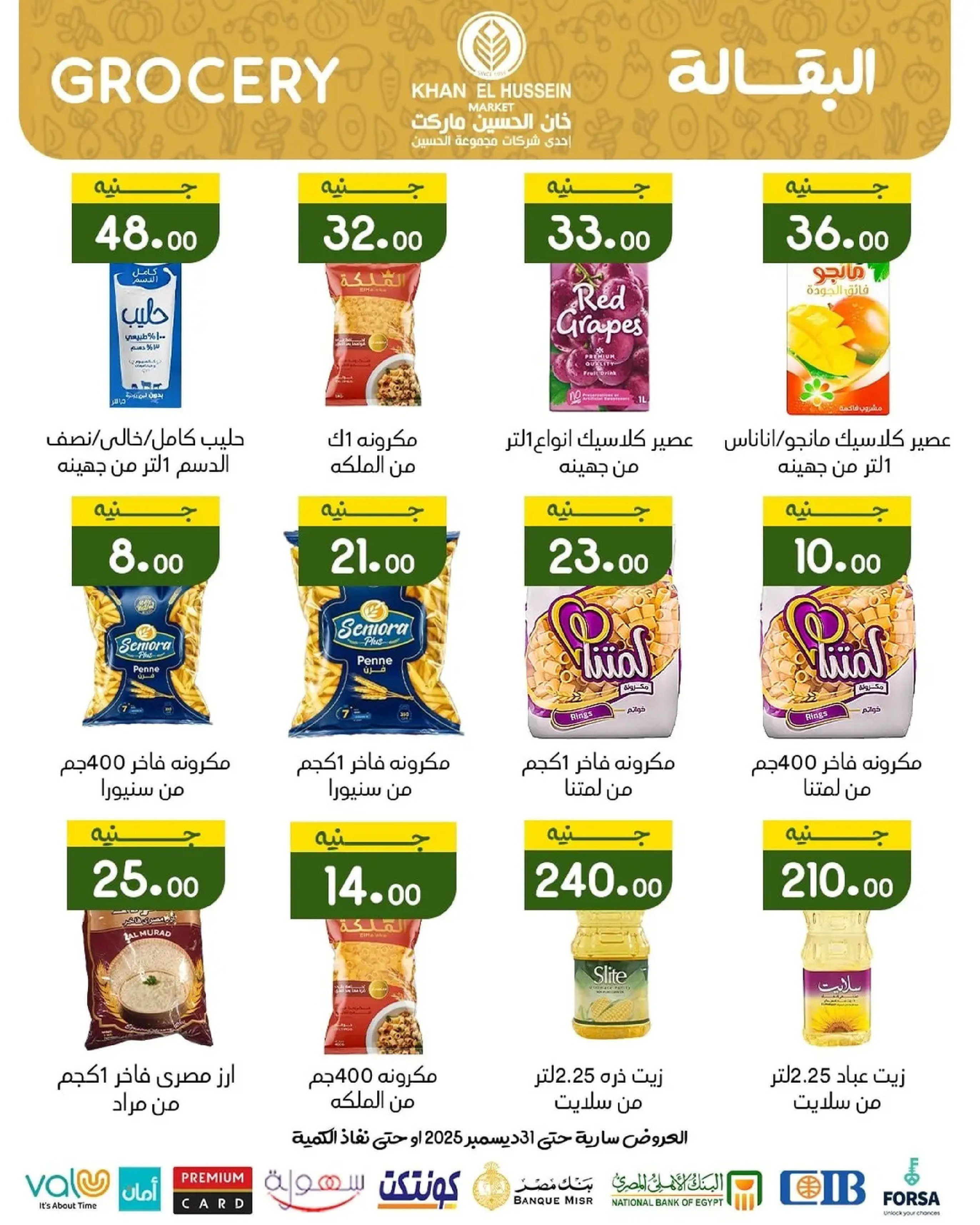 Ofertas de Mercado de Khan Elhussein  Alejandría  de 24 a 31 diciembre Ofertas de Año Nuevo