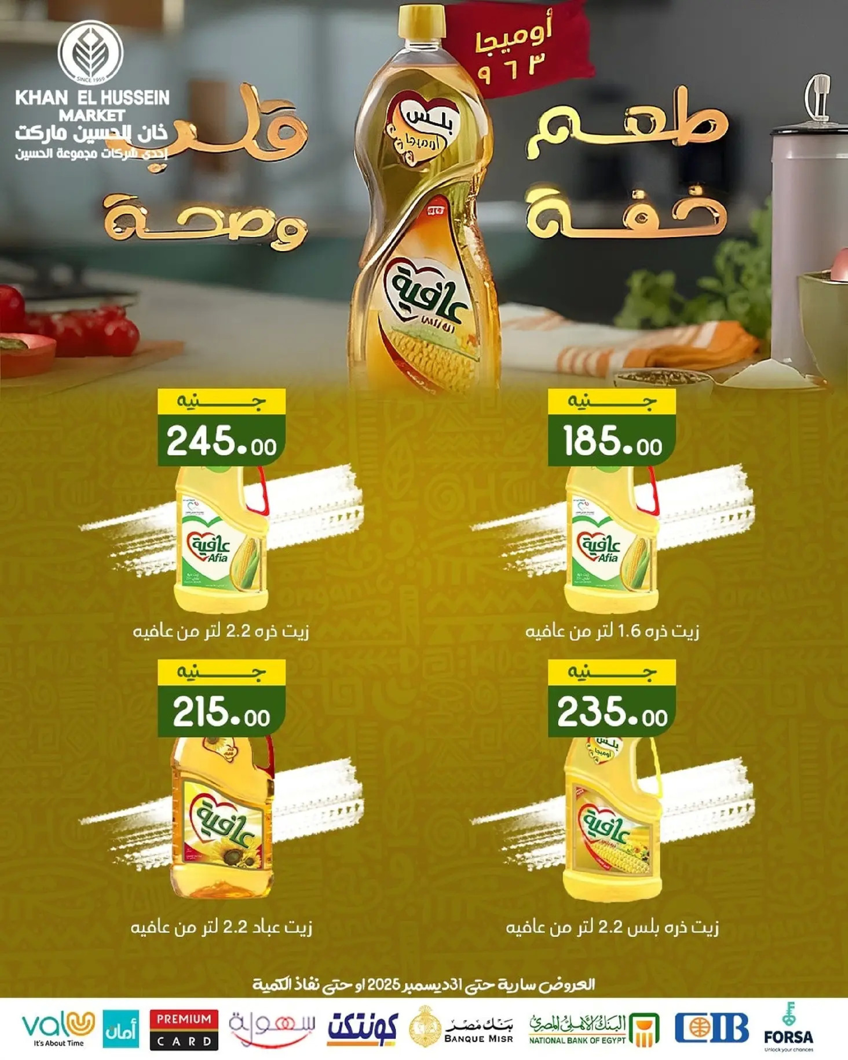 Ofertas de Mercado de Khan Elhussein  Alejandría  de 24 a 31 diciembre Ofertas de Año Nuevo