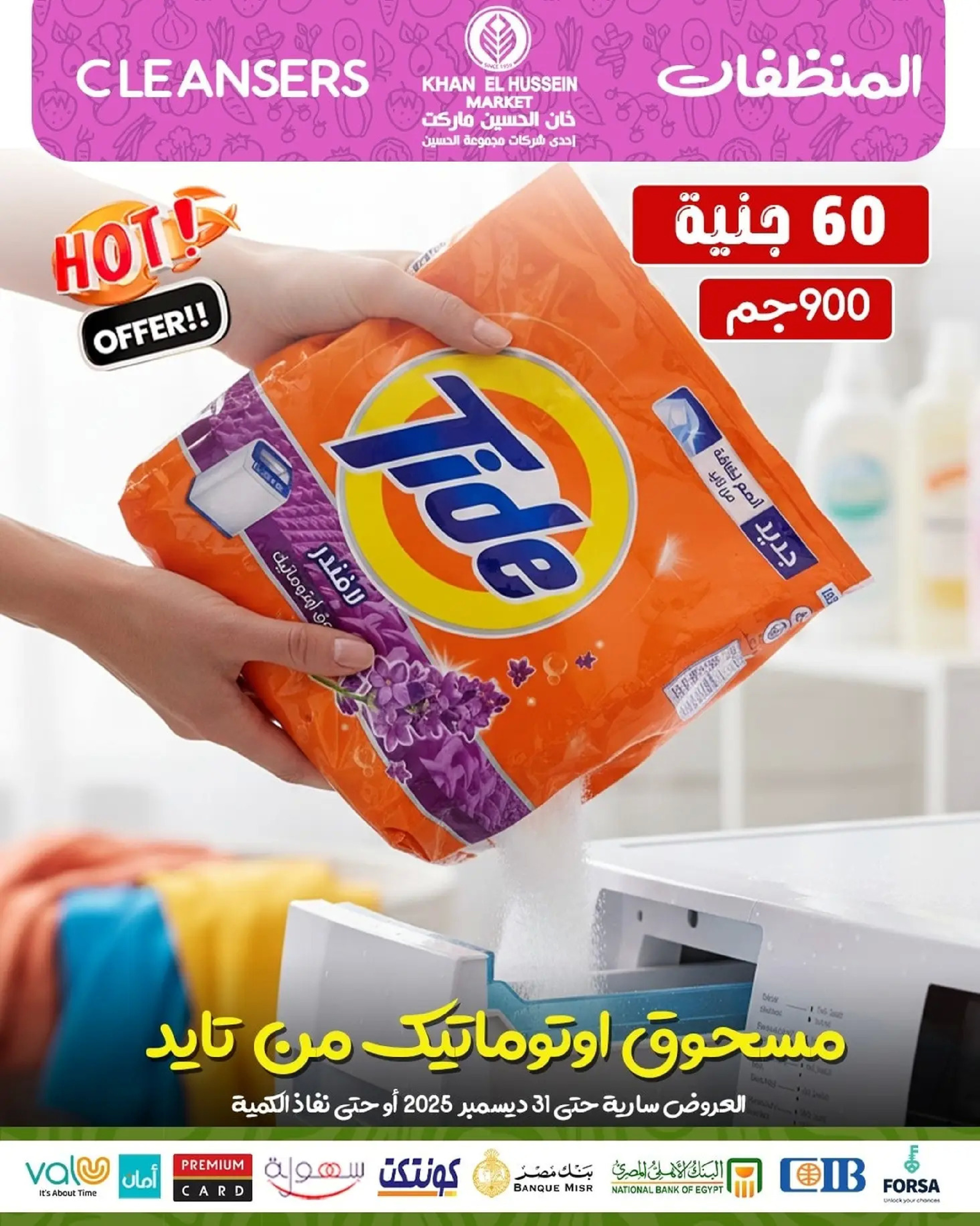 Ofertas de Mercado de Khan Elhussein  Alejandría  de 24 a 31 diciembre Ofertas de Año Nuevo