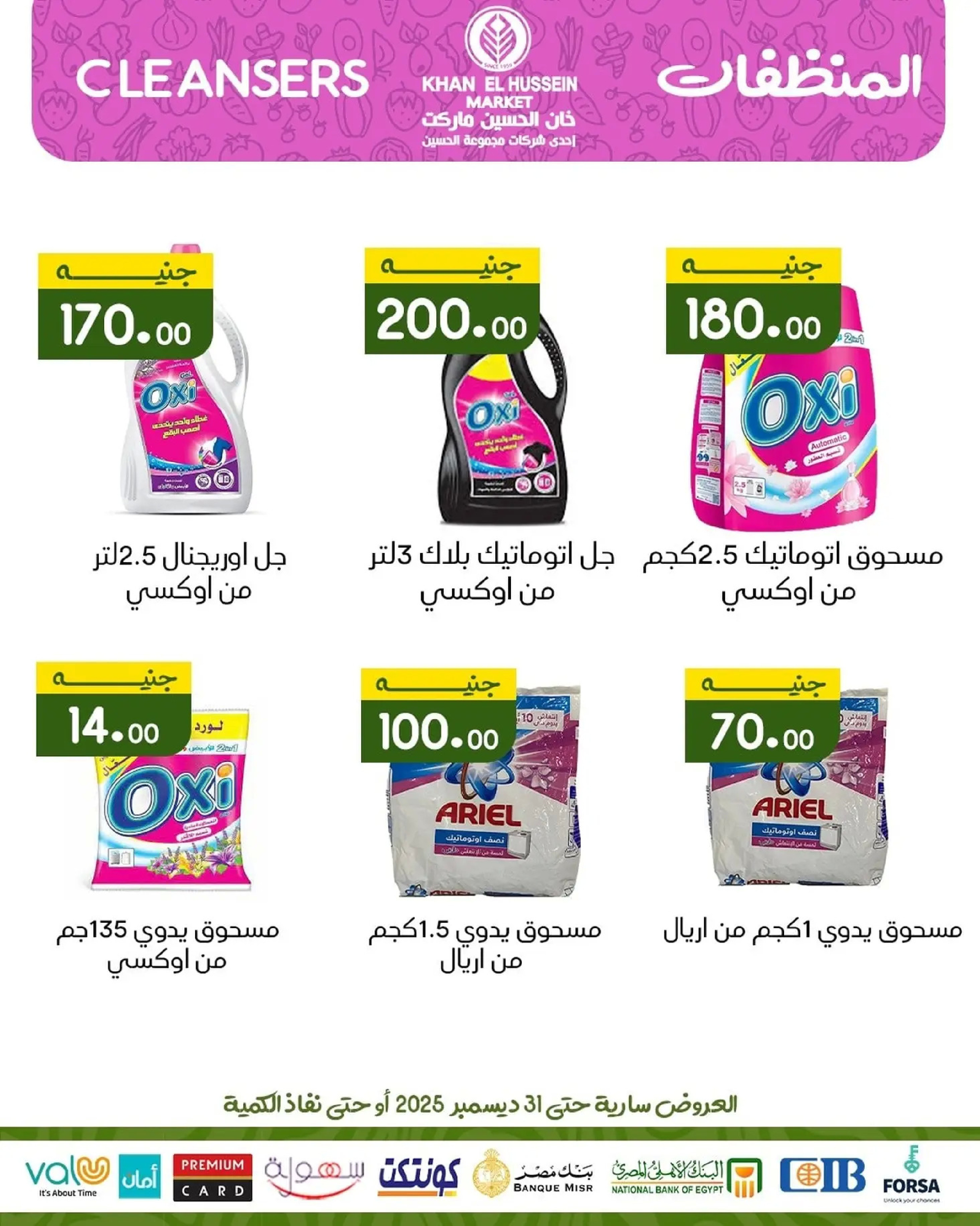 Ofertas de Mercado de Khan Elhussein  Alejandría  de 24 a 31 diciembre Ofertas de Año Nuevo