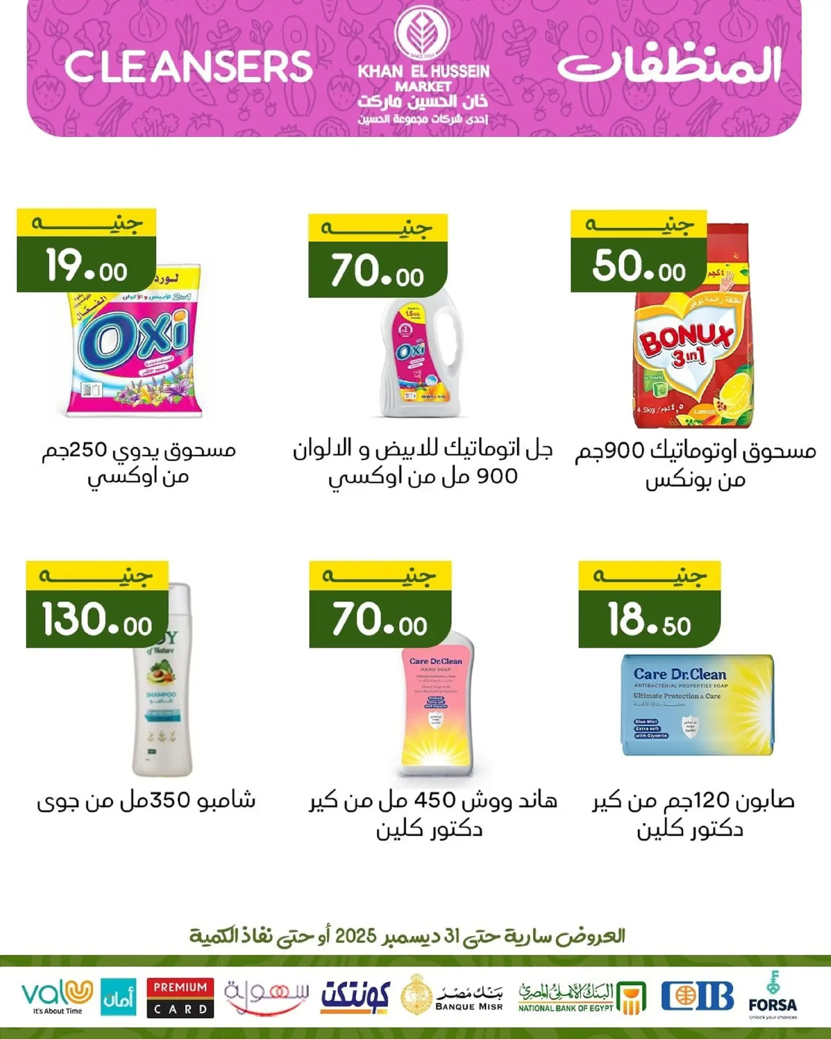 Ofertas de Mercado de Khan Elhussein  Alejandría  de 24 a 31 diciembre Ofertas de Año Nuevo
