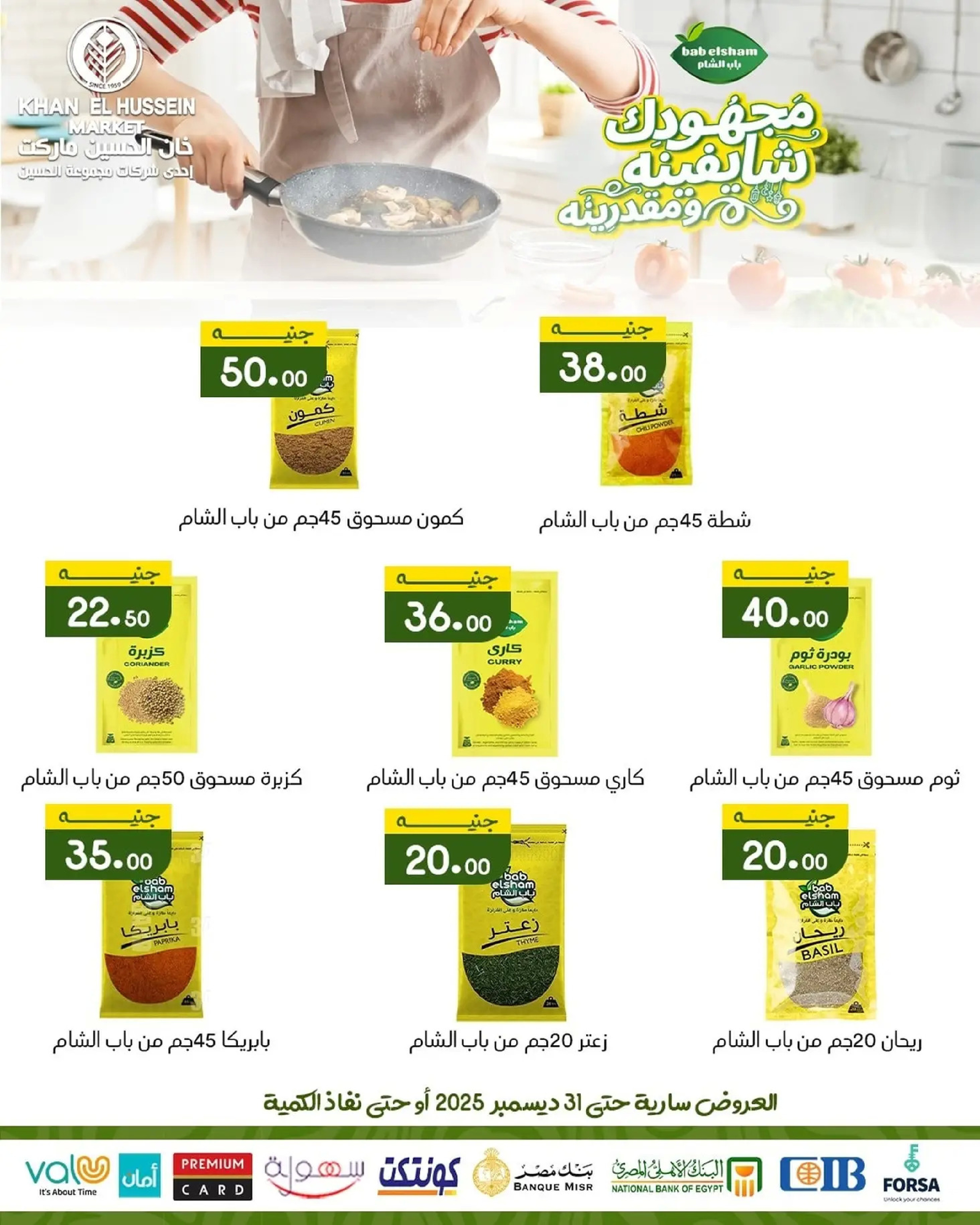 Ofertas de Mercado de Khan Elhussein  Alejandría  de 24 a 31 diciembre Ofertas de Año Nuevo