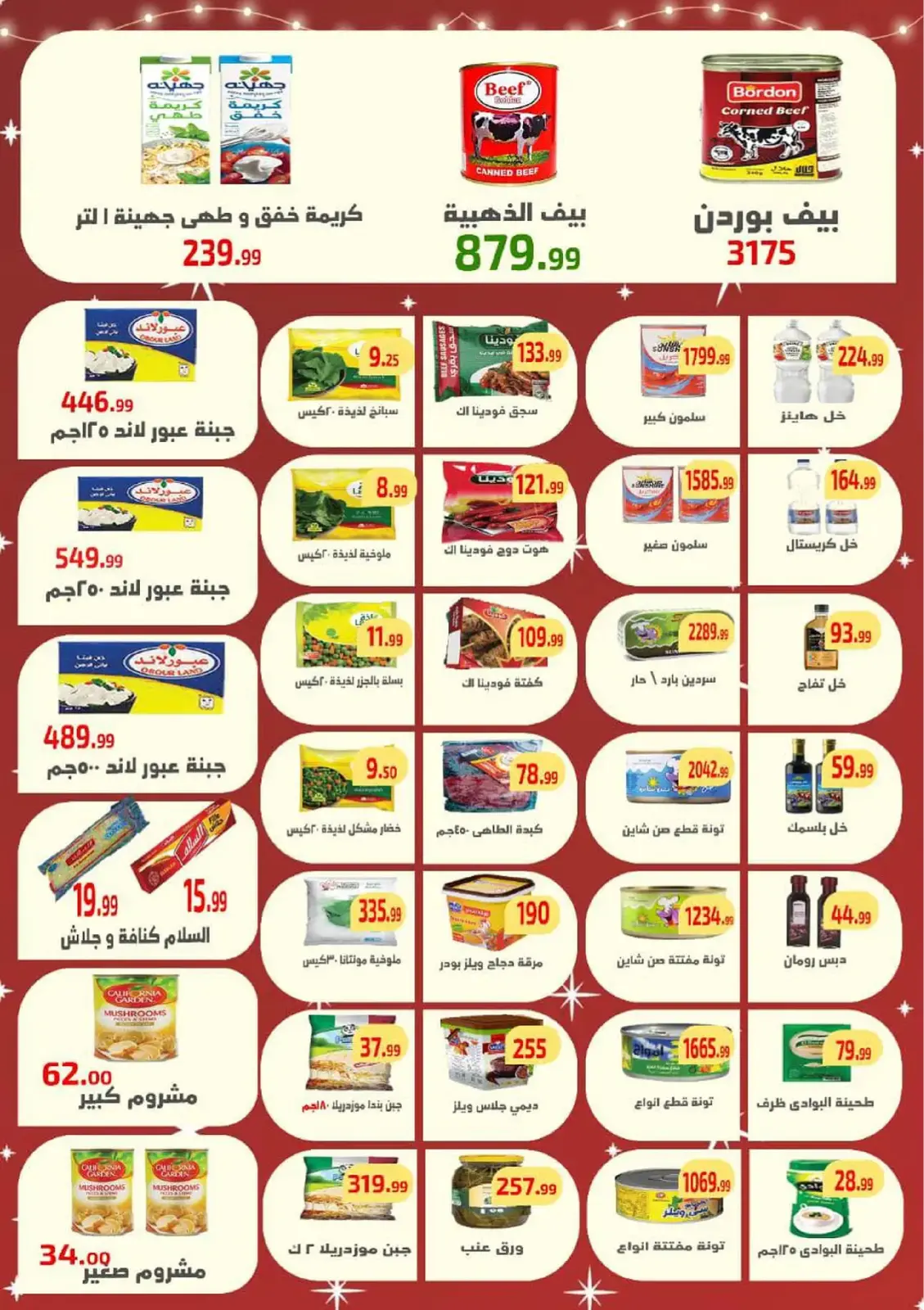 Page 3 in New Year Offers at Ehab Elprince Egypt