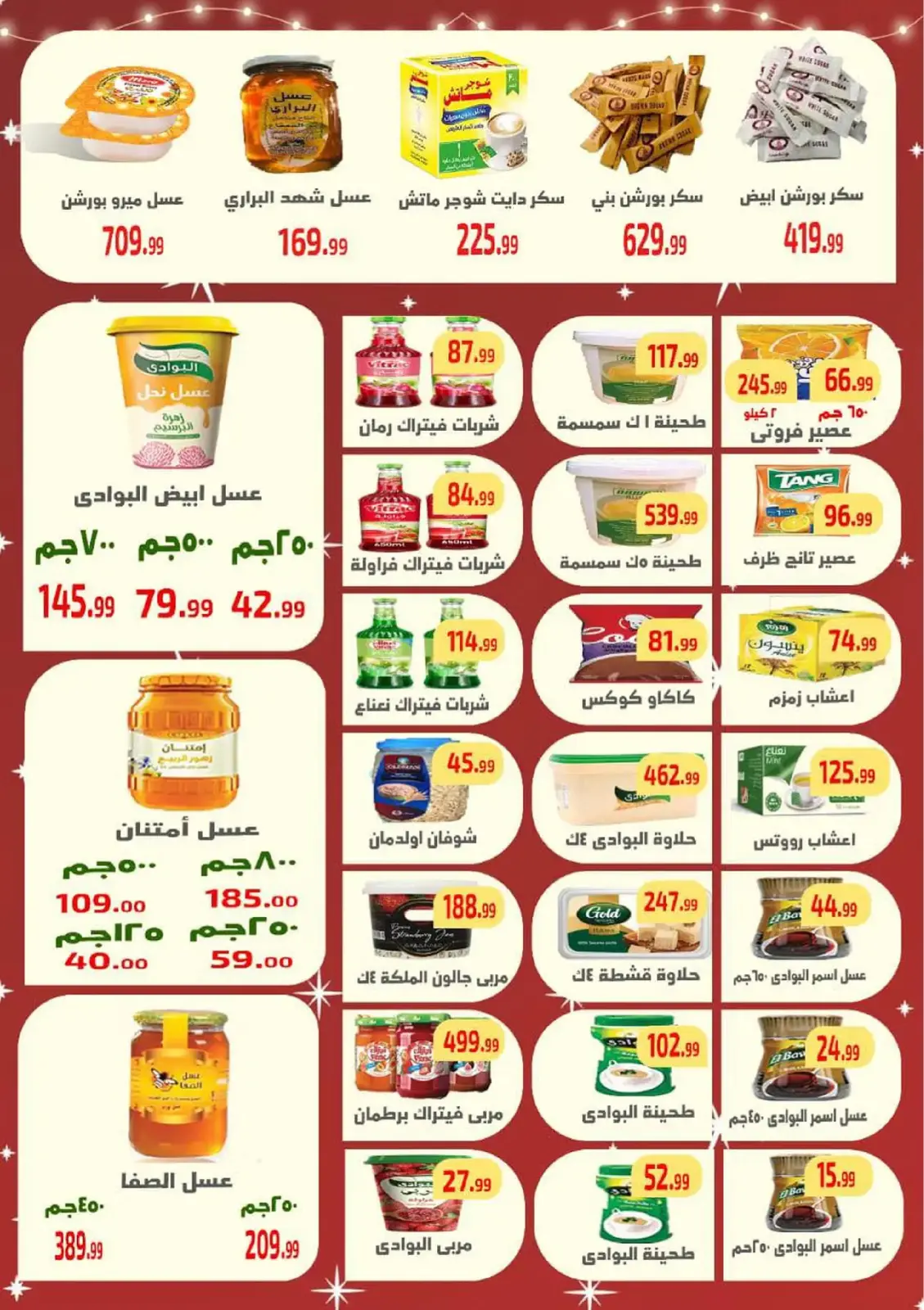 Page 4 in New Year Offers at Ehab Elprince Egypt