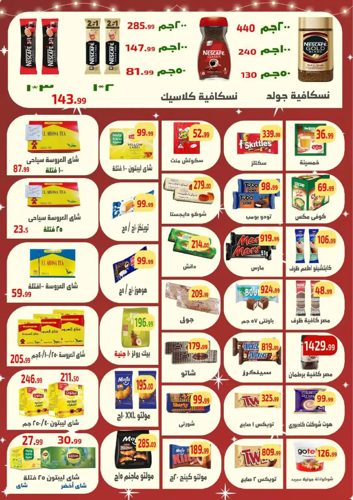 Page 5 in New Year Offers at Ehab Elprince Egypt