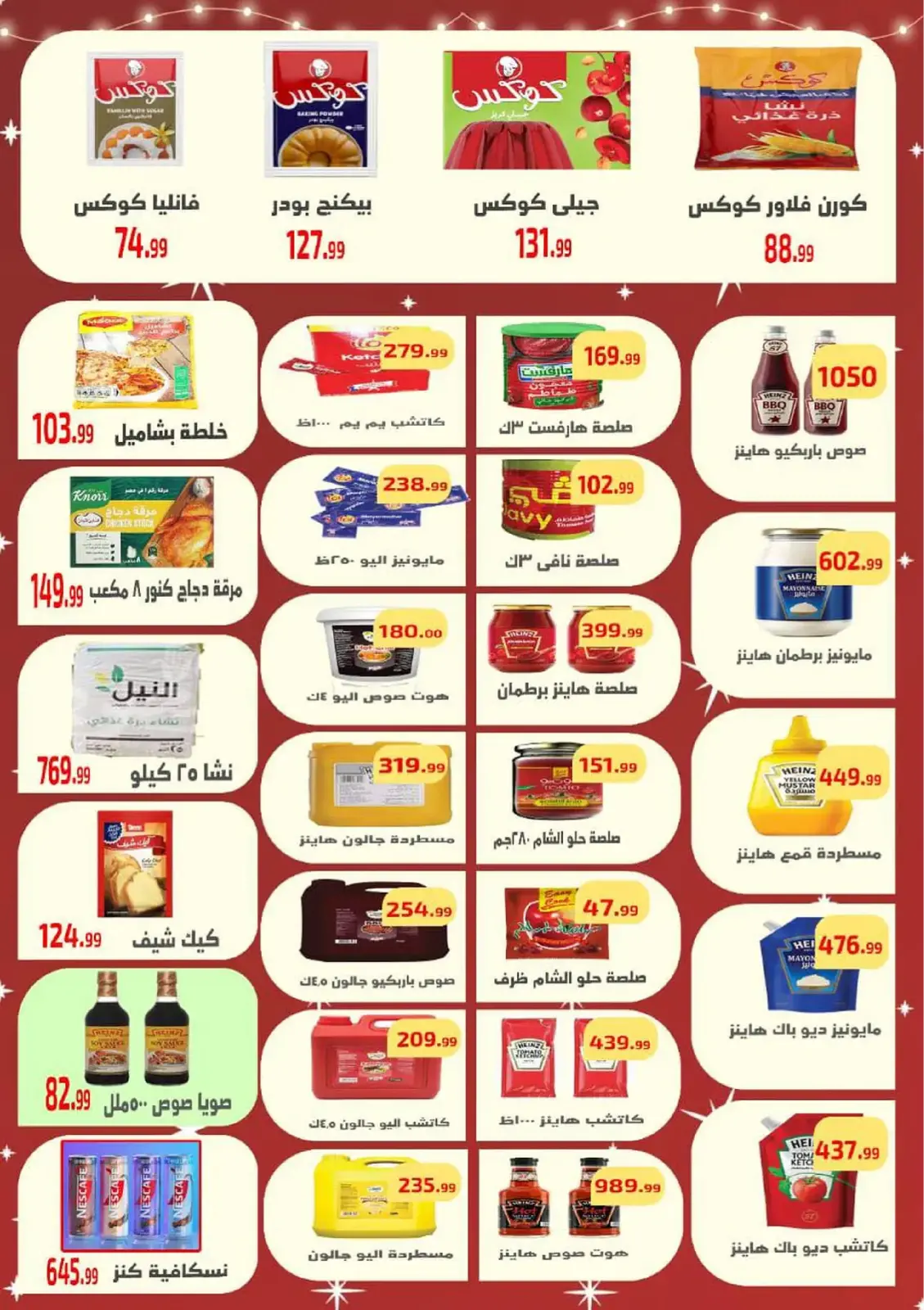 Page 7 in New Year Offers at Ehab Elprince Egypt