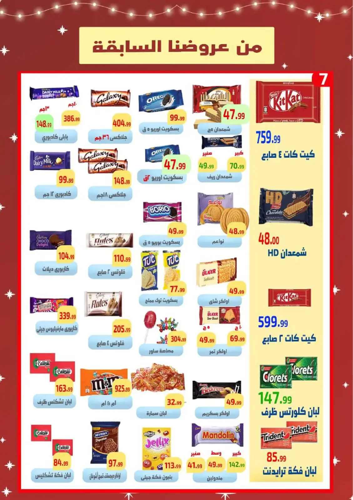 Page 8 in New Year Offers at Ehab Elprince Egypt