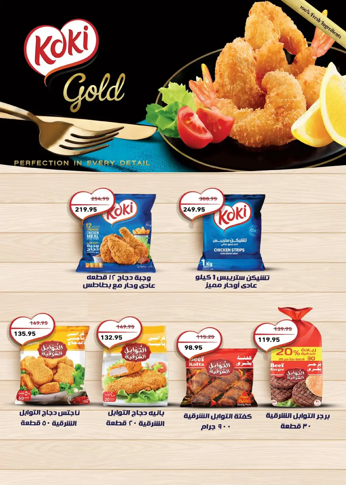 Page 12 in Bid Farewell to the Year with Savings at Othaim Markets Egypt