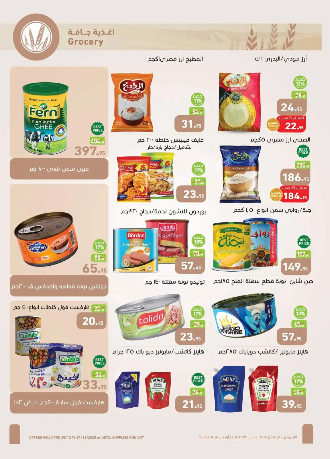 Page 17 in Bid Farewell to the Year with Savings at Othaim Markets Egypt