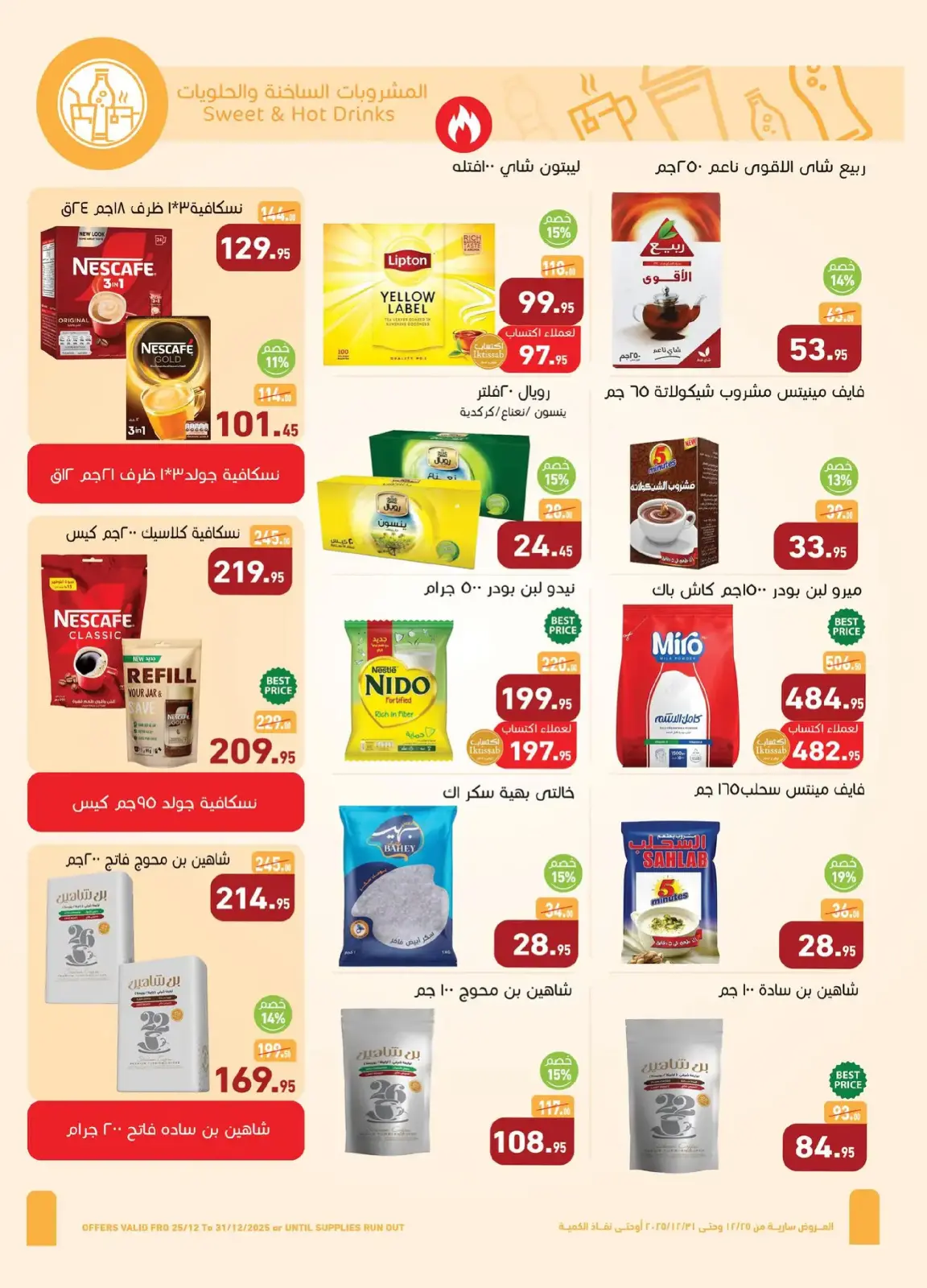 Page 19 in Bid Farewell to the Year with Savings at Othaim Markets Egypt