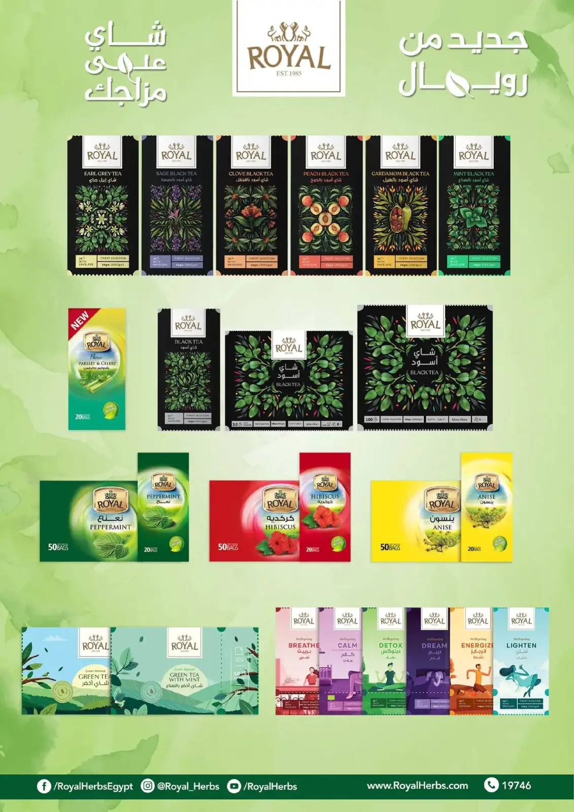 Page 20 in Bid Farewell to the Year with Savings at Othaim Markets Egypt