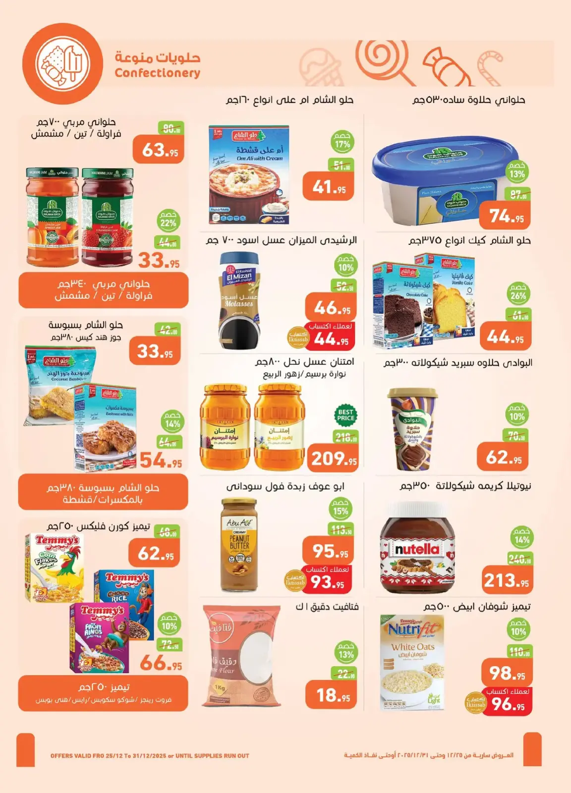 Page 21 in Bid Farewell to the Year with Savings at Othaim Markets Egypt
