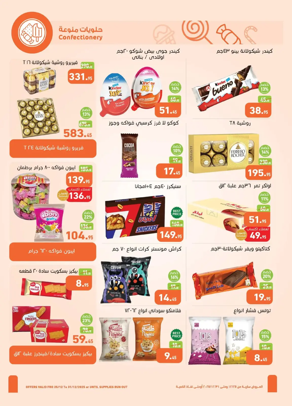 Page 23 in Bid Farewell to the Year with Savings at Othaim Markets Egypt