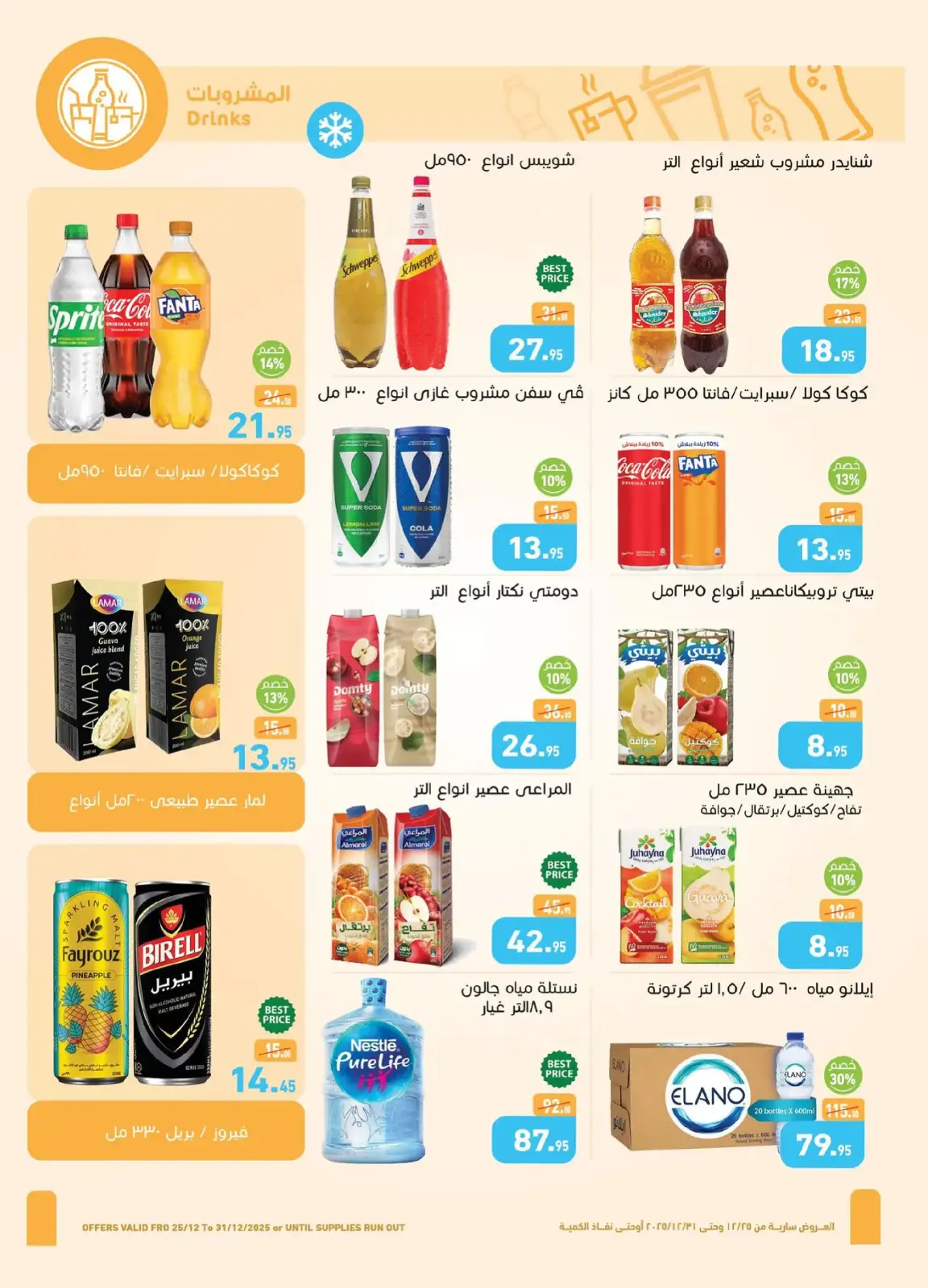 Page 25 in Bid Farewell to the Year with Savings at Othaim Markets Egypt