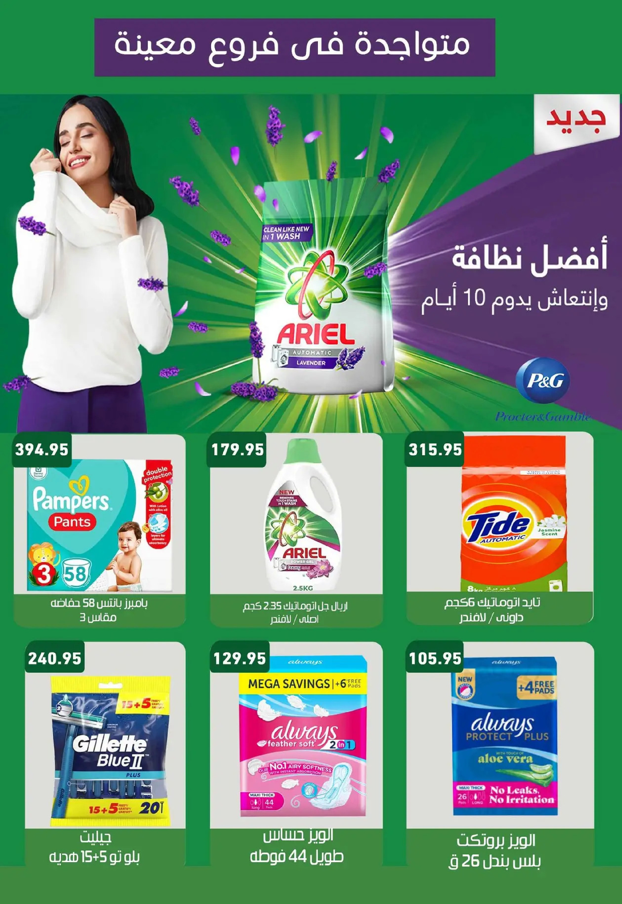 Offres Marchés d'Othaim Egypte de 25 à 31 décembre 2025 Dites Adieu à l'Année avec des Économies