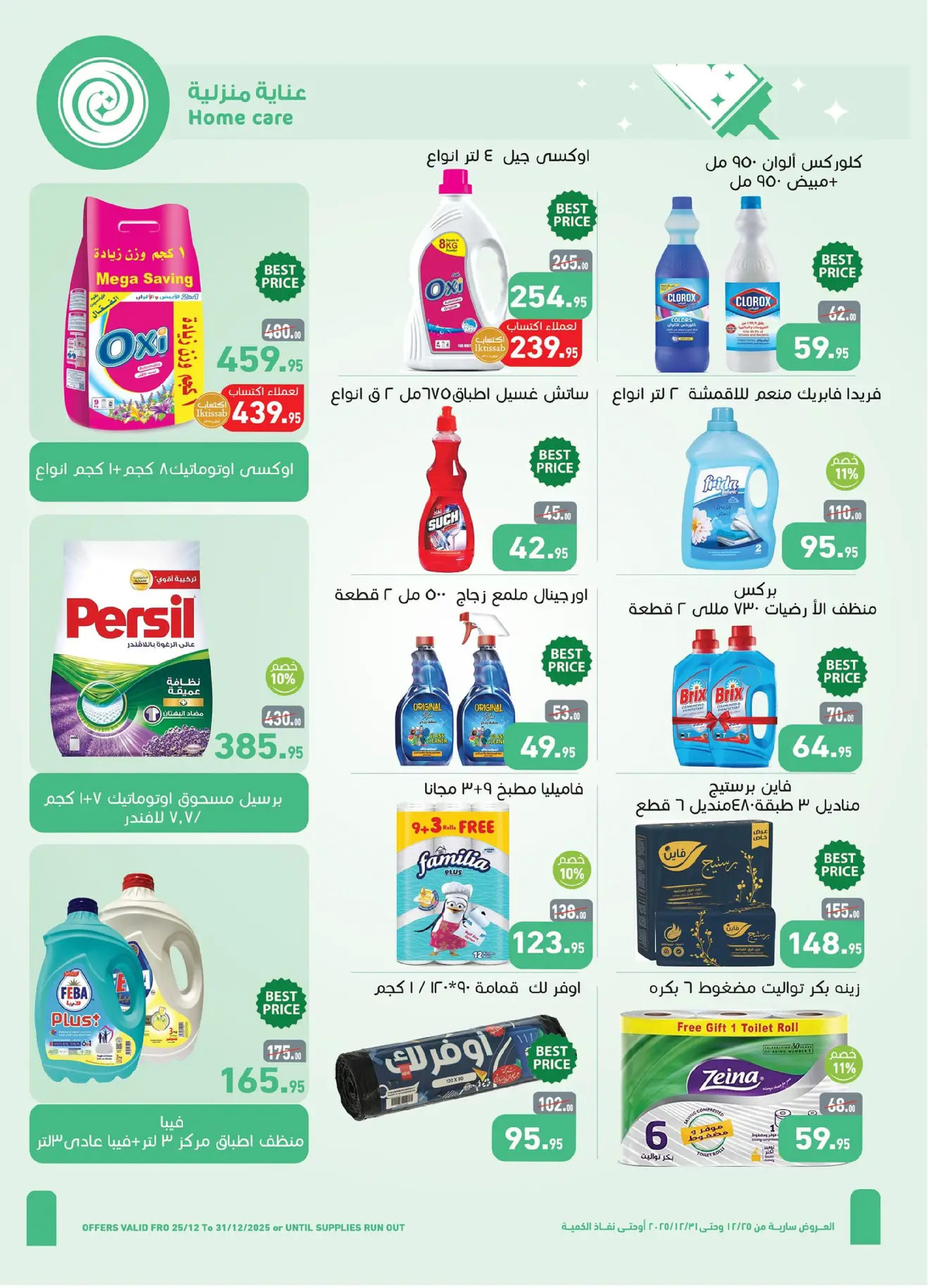 Offres Marchés d'Othaim Egypte de 25 à 31 décembre 2025 Dites Adieu à l'Année avec des Économies