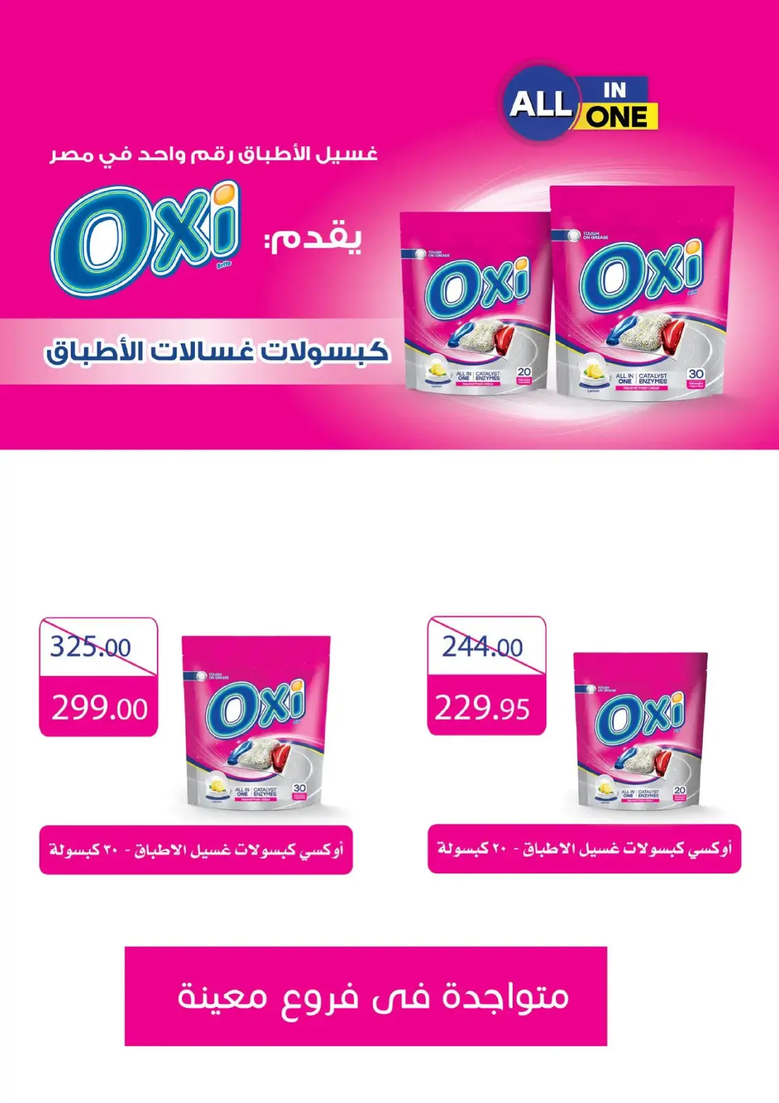 Page 30 in Bid Farewell to the Year with Savings at Othaim Markets Egypt