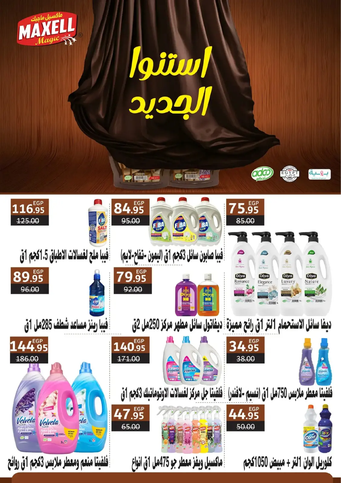 Page 34 in Bid Farewell to the Year with Savings at Othaim Markets Egypt