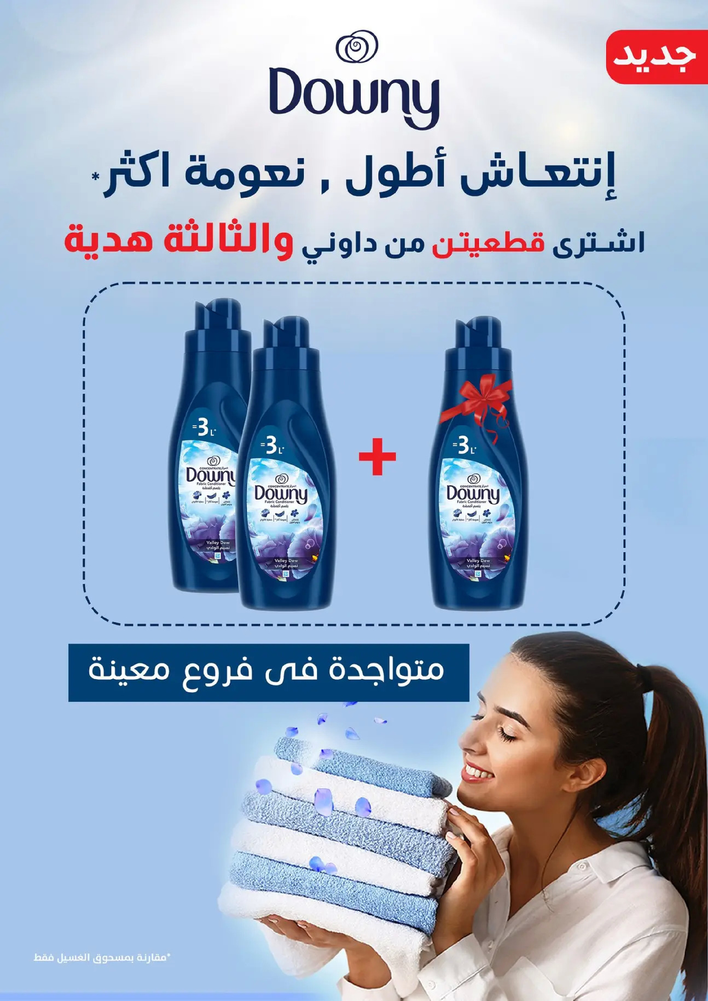 Offres Marchés d'Othaim Egypte de 25 à 31 décembre 2025 Dites Adieu à l'Année avec des Économies