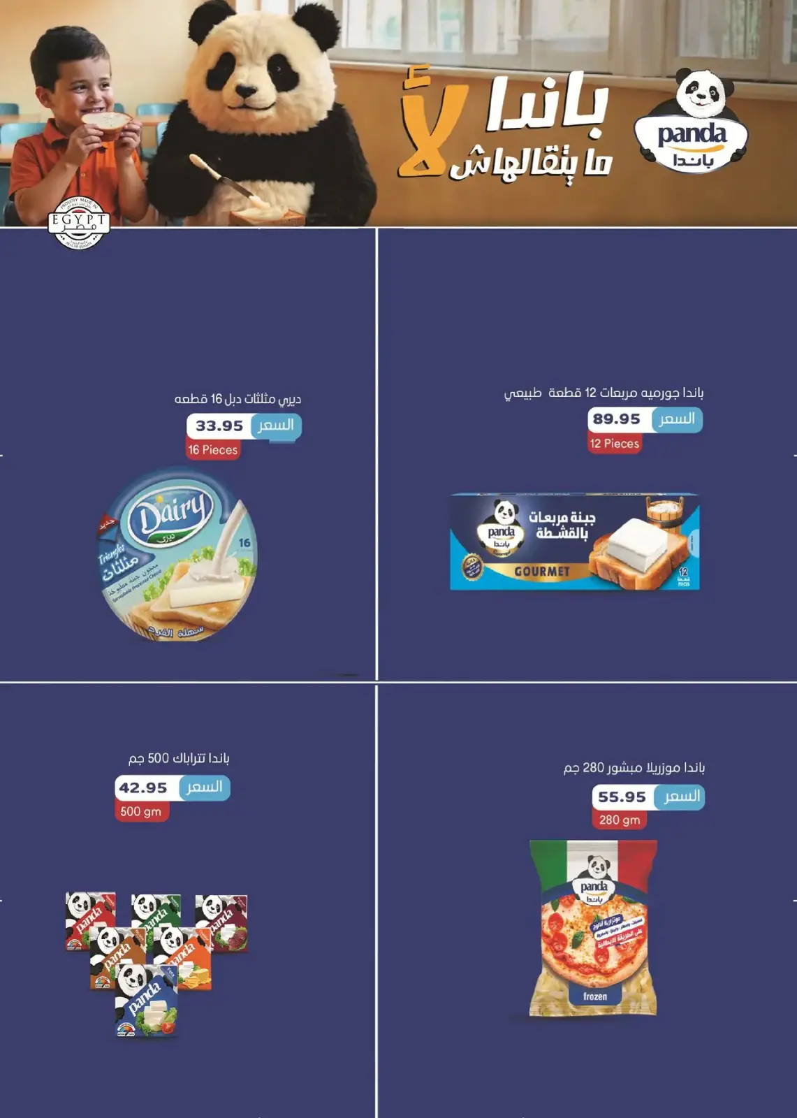 Page 6 in Bid Farewell to the Year with Savings at Othaim Markets Egypt