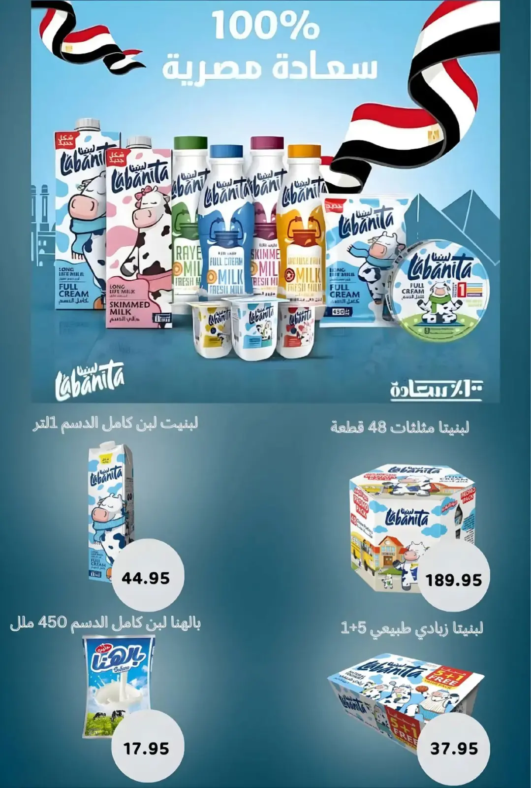 Page 8 in Bid Farewell to the Year with Savings at Othaim Markets Egypt