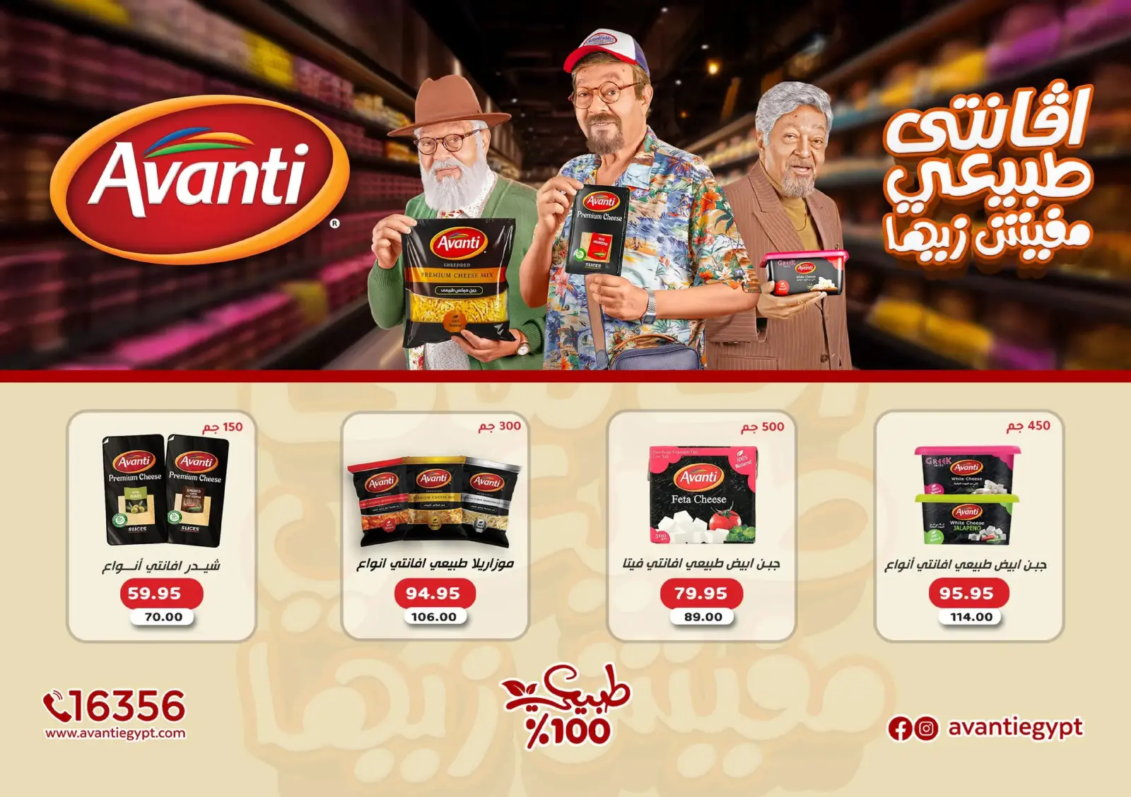 Page 10 in Bid Farewell to the Year with Savings at Othaim Markets Egypt