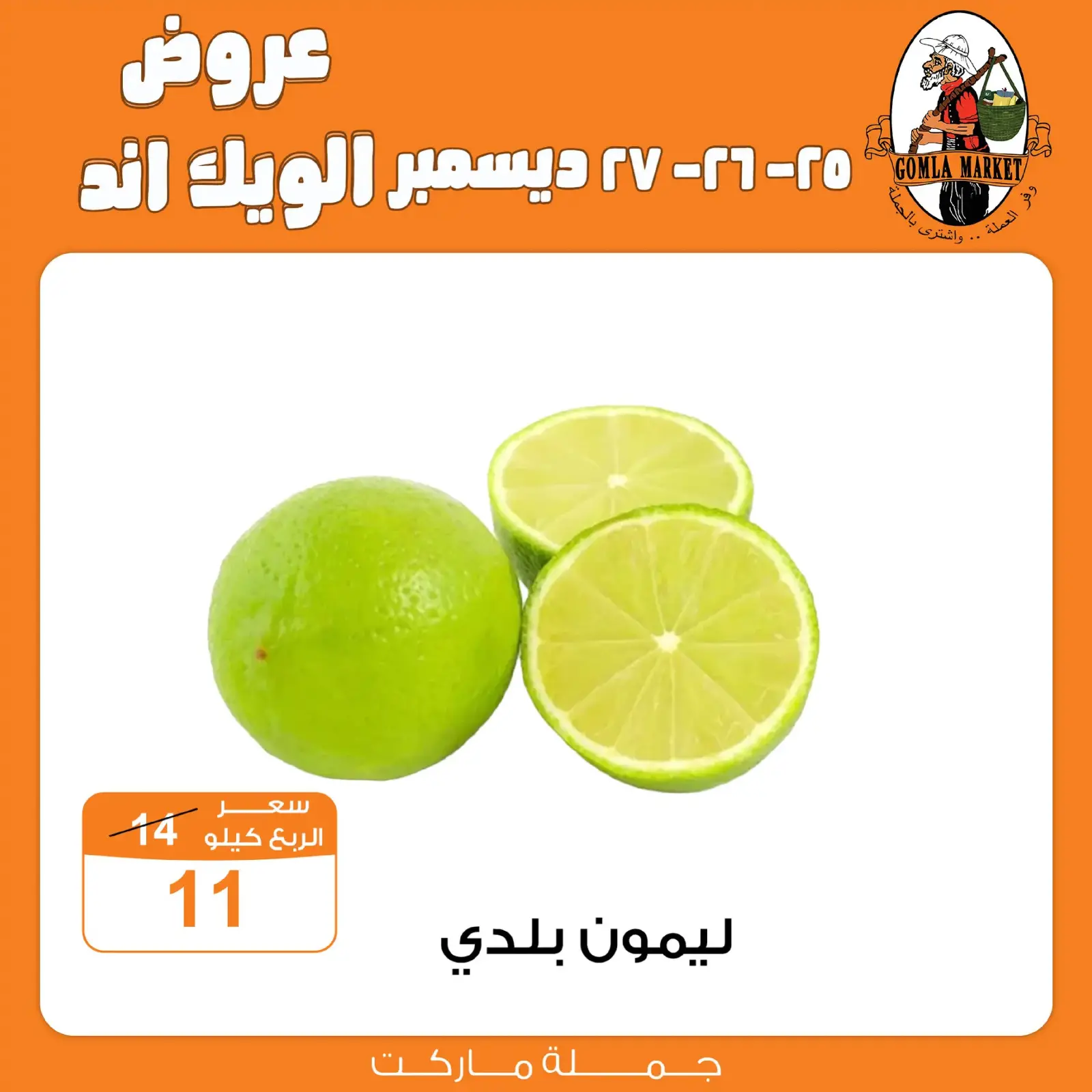 Page 3 in Weekend Deals at Gomla market Egypt