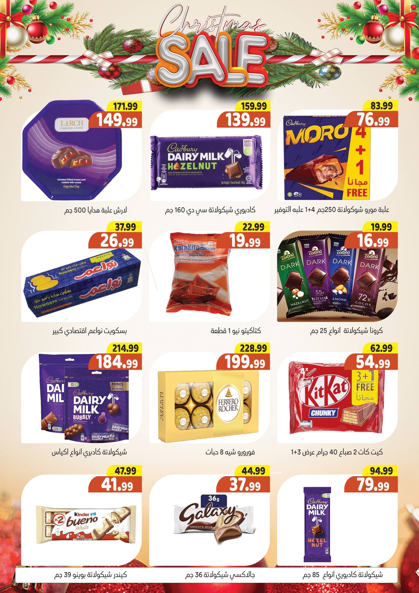 Ofertas de Hipermercado Al Sultan Egipto de 25 diciembre a 7 enero 2026 Ofertas de Feliz Año Nuevo