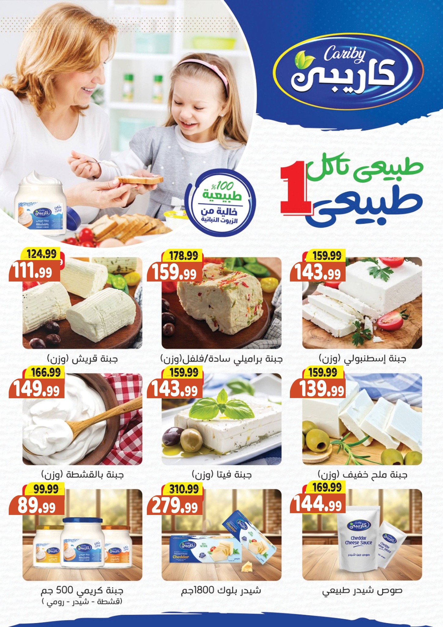 Ofertas de Hipermercado Al Sultan Egipto de 25 diciembre a 7 enero 2026 Ofertas de Feliz Año Nuevo