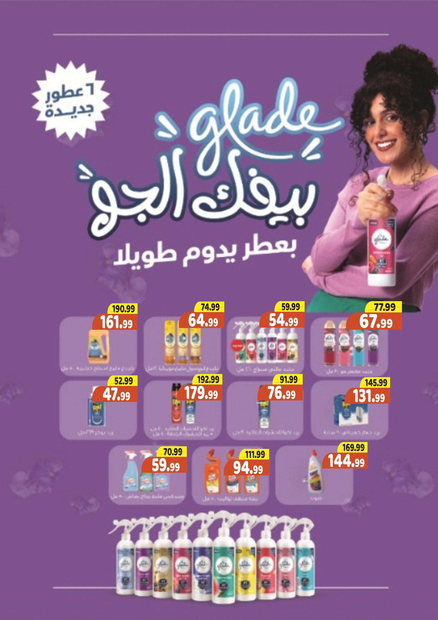 Ofertas de Hipermercado Al Sultan Egipto de 25 diciembre a 7 enero 2026 Ofertas de Feliz Año Nuevo