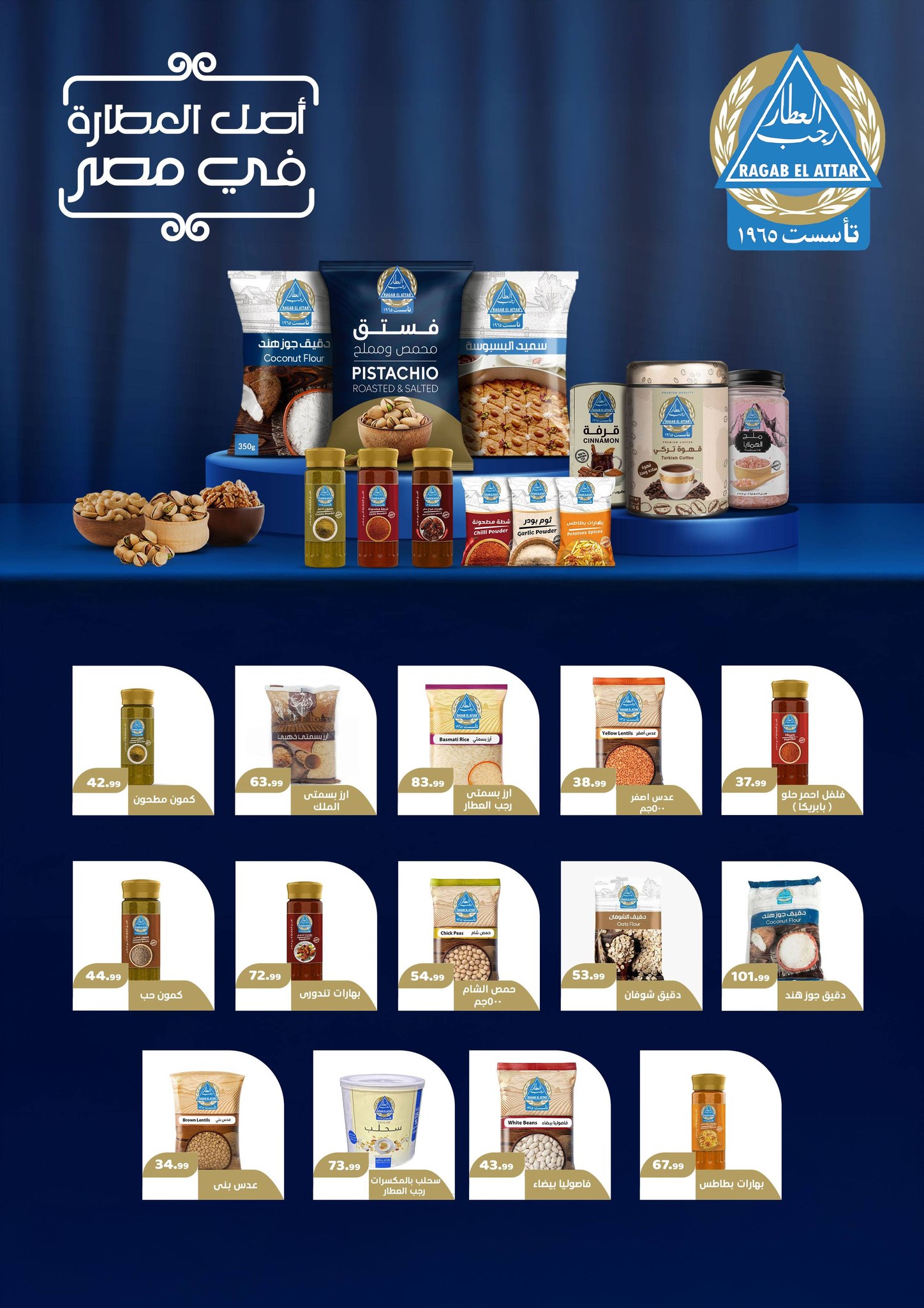 Ofertas de Hipermercado Al Sultan Egipto de 25 diciembre a 7 enero 2026 Ofertas de Feliz Año Nuevo