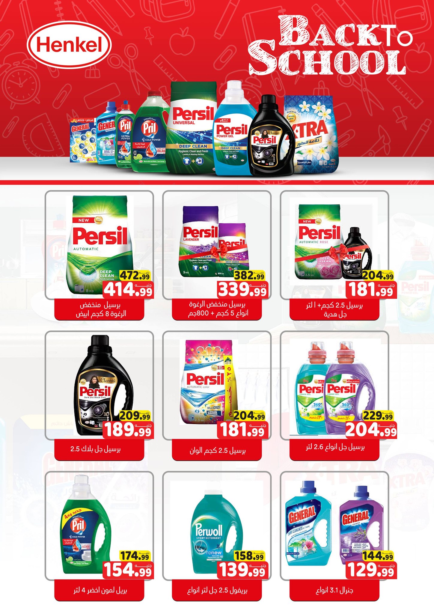 Ofertas de Hipermercado Al Sultan Egipto de 25 diciembre a 7 enero 2026 Ofertas de Feliz Año Nuevo