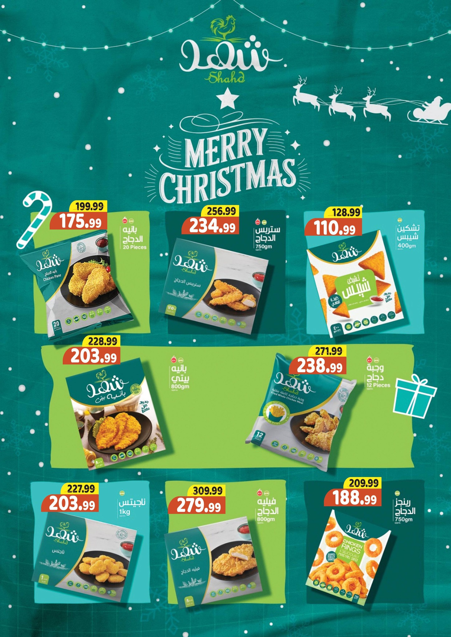 Ofertas de Hipermercado Al Sultan Egipto de 25 diciembre a 7 enero 2026 Ofertas de Feliz Año Nuevo