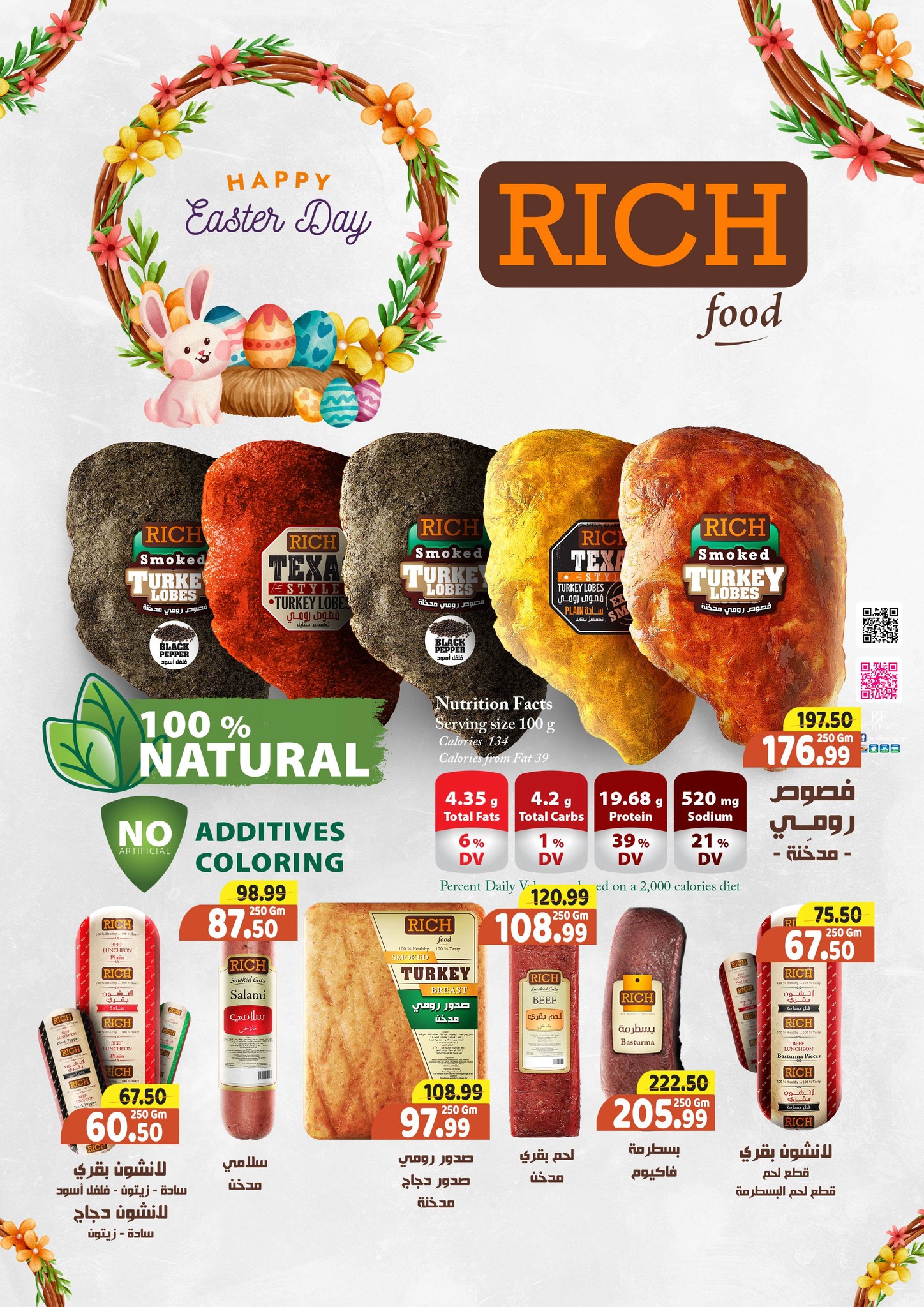 Ofertas de Hipermercado Al Sultan Egipto de 25 diciembre a 7 enero 2026 Ofertas de Feliz Año Nuevo