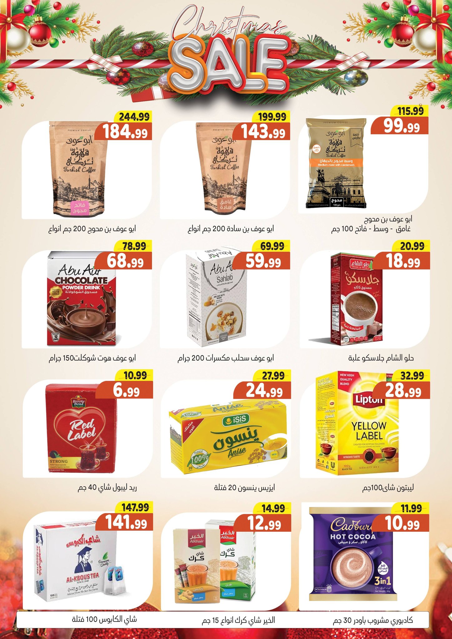 Ofertas de Hipermercado Al Sultan Egipto de 25 diciembre a 7 enero 2026 Ofertas de Feliz Año Nuevo