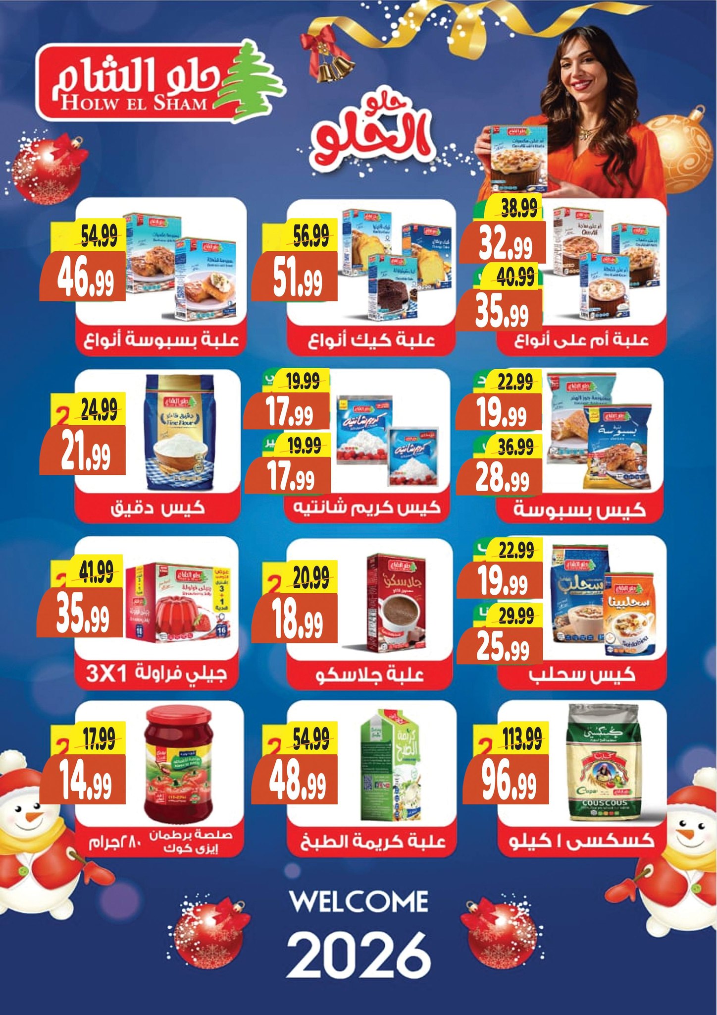 Ofertas de Hipermercado Al Sultan Egipto de 25 diciembre a 7 enero 2026 Ofertas de Feliz Año Nuevo