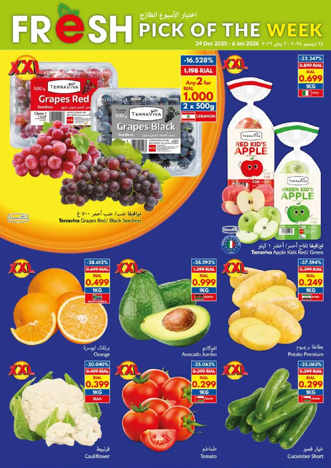 Page 2 in Happy New Year offers at Viva supermarket Oman