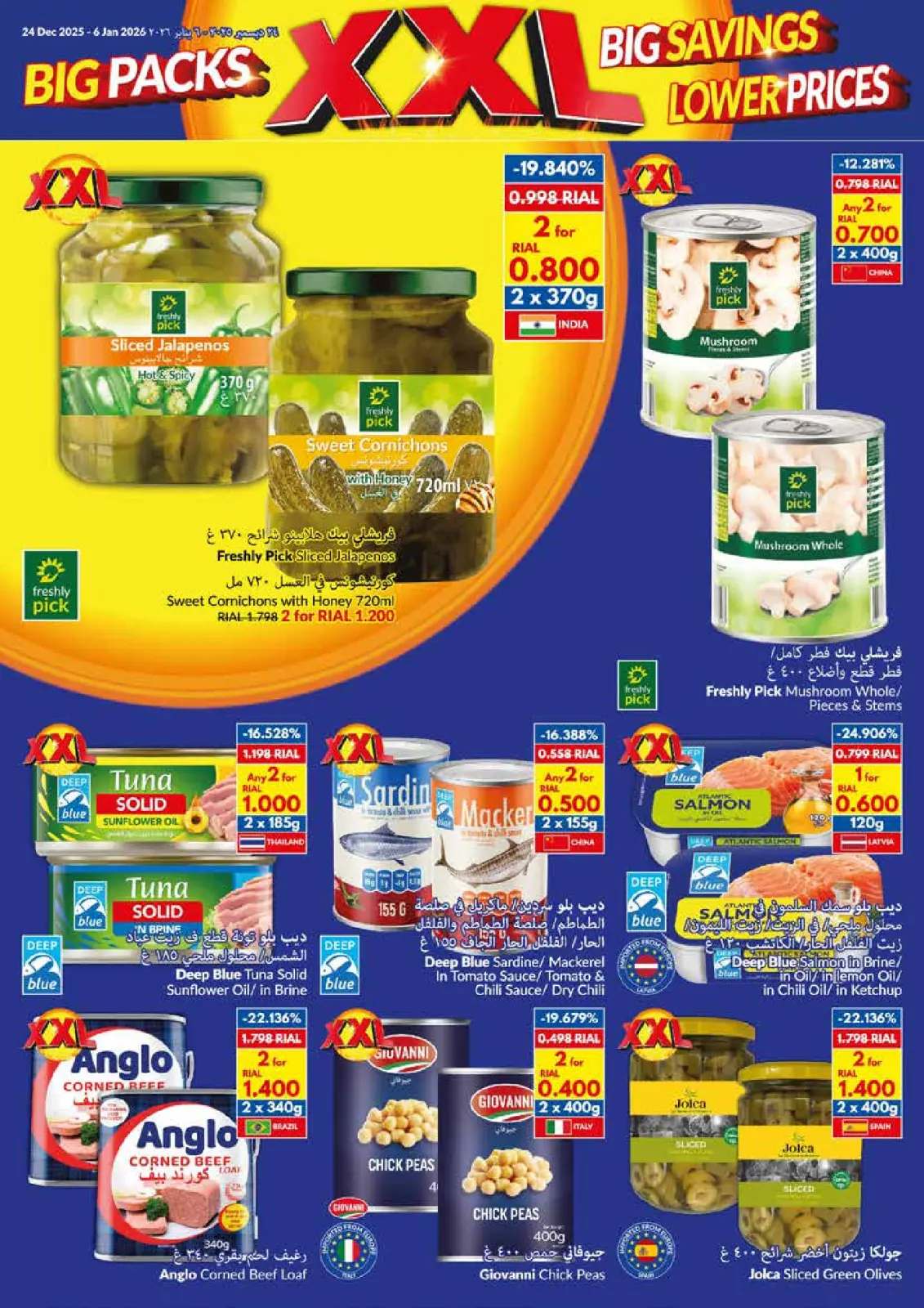 Page 11 in Happy New Year offers at Viva supermarket Oman