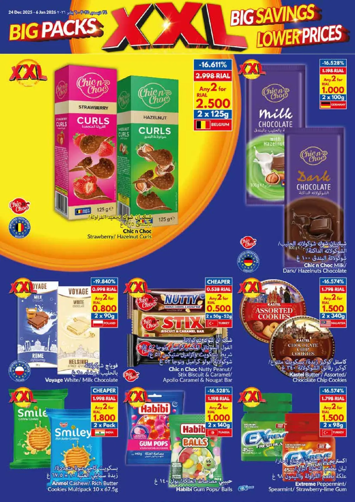 Page 12 in Happy New Year offers at Viva supermarket Oman