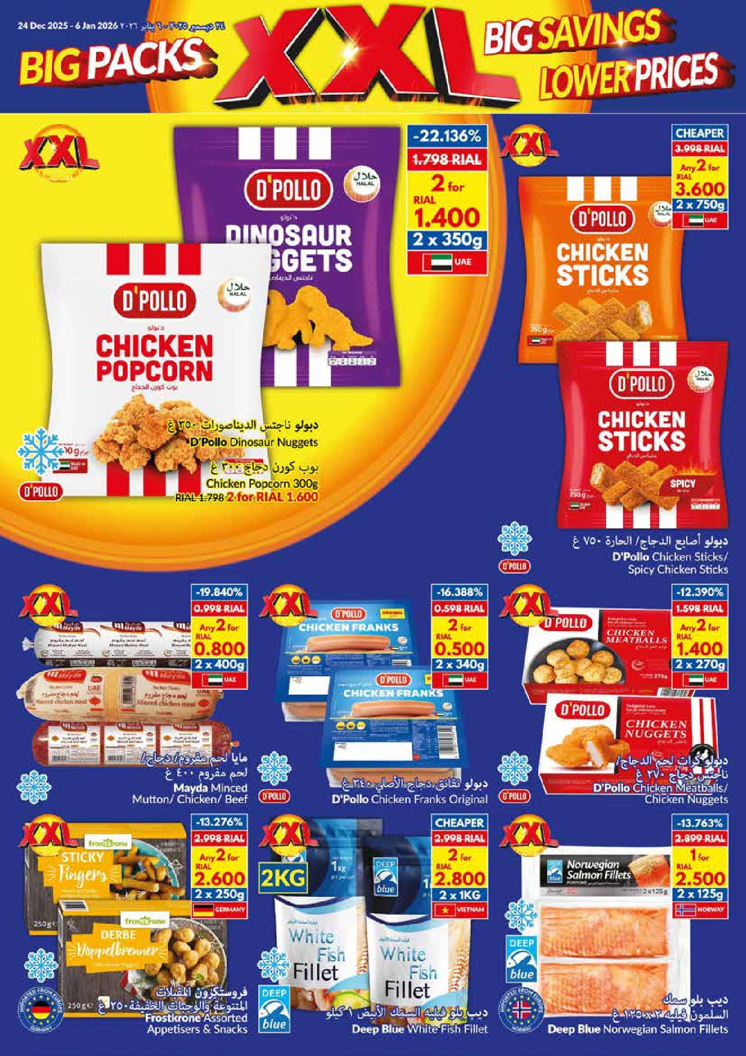 Viva supermarket Oman Offers from 24 December to 6 January 2026 Happy New Year offers