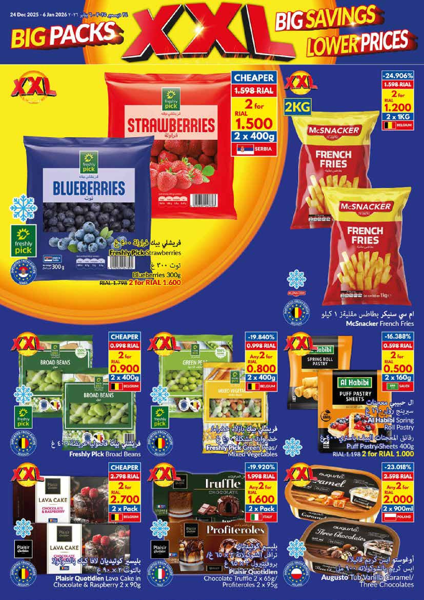 Viva supermarket Oman Offers from 24 December to 6 January 2026 Happy New Year offers