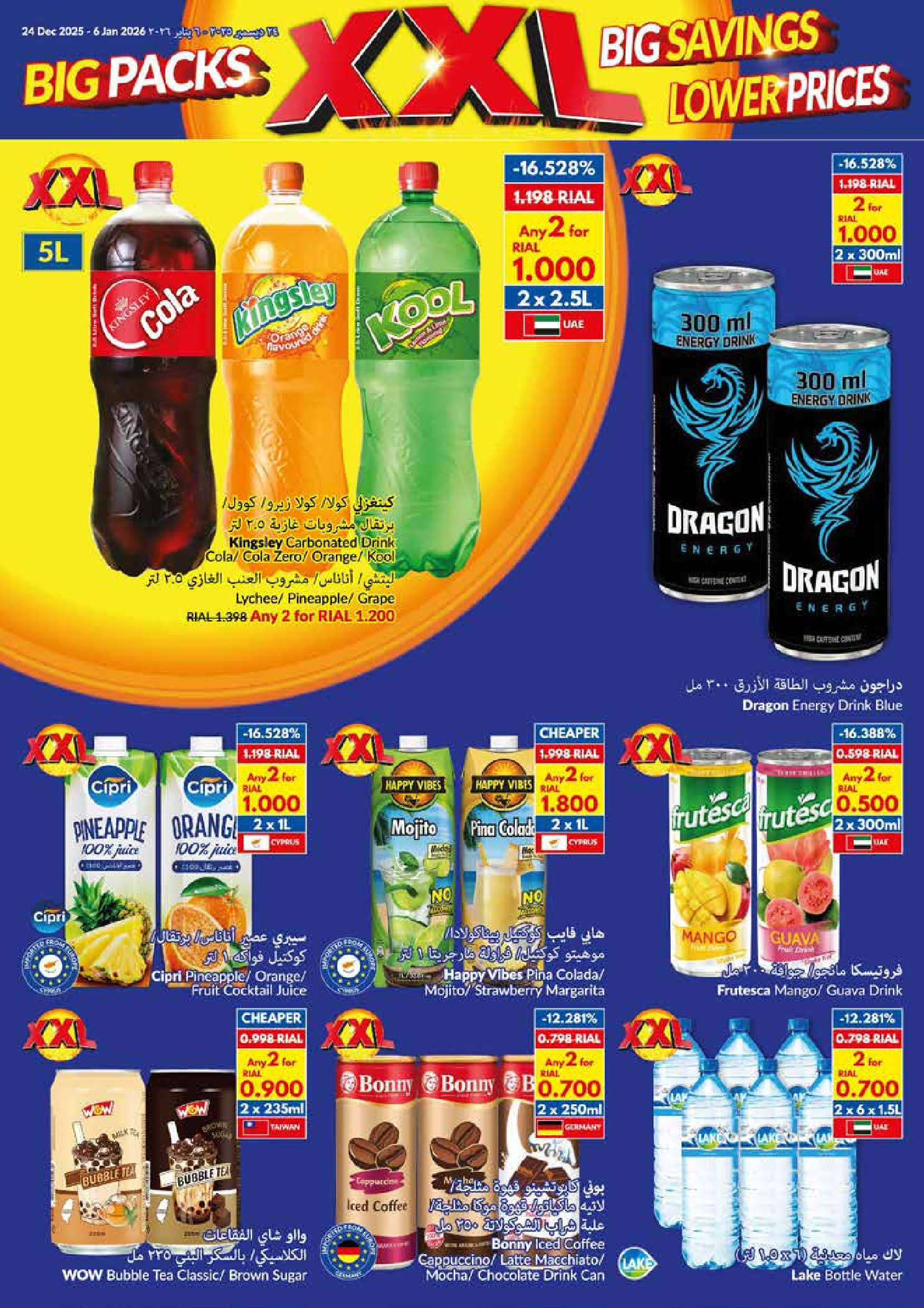 Viva supermarket Oman Offers from 24 December to 6 January 2026 Happy New Year offers